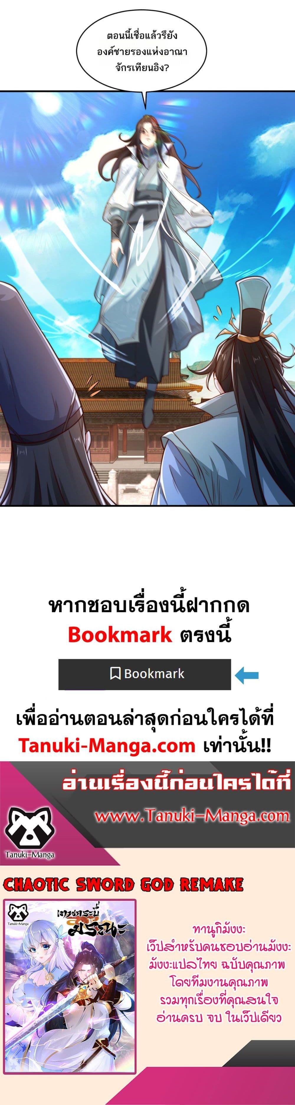 Manga-lc-com อ่านมังงะ อ่านการ์ตูน ออนไลน์ ฟรี Chaotic Sword God (Remake) ตอนที่ 1 2 3 4 5 6 7 8 9 10 11 12 13 14 ฟรี ไม่มีโฆษณา Manga-lc - อ่าน มังงะ อ่าน การ์ตูน ออนไลน์ อ่านมังงะ ฟรี