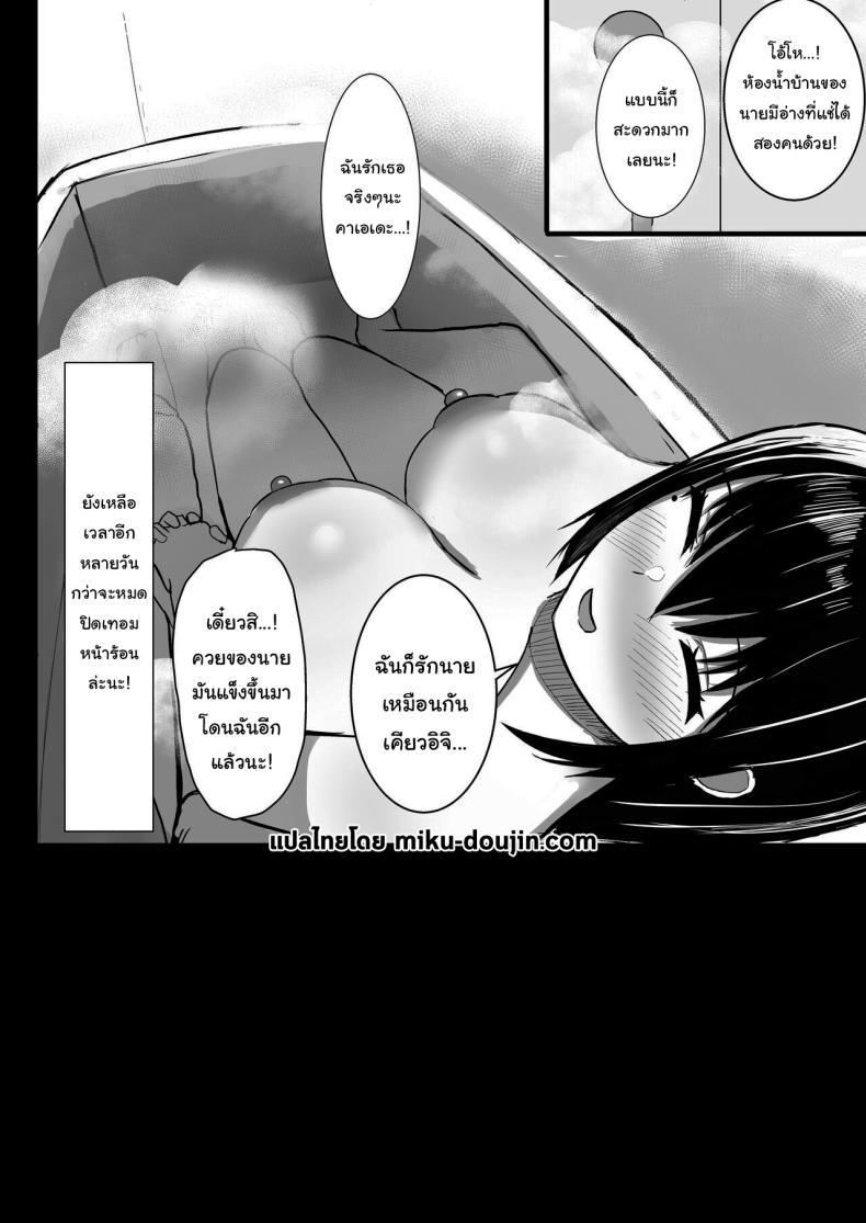 Doujin-Lc- อ่าน โดจิน มังฮวา เกาหลี ญี่ปุ่น จีน แปลไทย ปิดเทอมกับเธอ [Ningen Miman (Shidaidaka)] Pure love IchaLove ITOMATE ตอนที่ 1 2 3 4 5 6 7 8 9 10 11 12 13 14 ฟรี ไม่มีโฆษณา อ่าน โดจิน Manhwa เกาหลี ญี่ปุ่น จีน เรามีครบ คัดมาให้เน้นๆ โดจิน 18+ รับประกันความฟินโดย  Doujin Lc