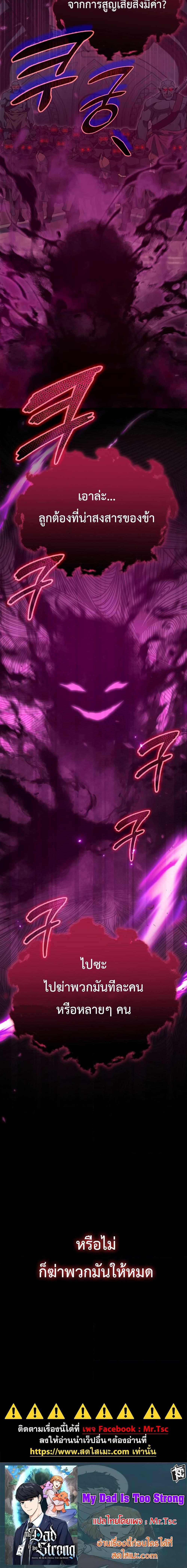 Manga-lc-com อ่านมังงะ อ่านการ์ตูน ออนไลน์ ฟรี My Dad Is Too Strong ตอนที่ 1 2 3 4 5 6 7 8 9 10 11 12 13 14 ฟรี ไม่มีโฆษณา Manga-lc - อ่าน มังงะ อ่าน การ์ตูน ออนไลน์ อ่านมังงะ ฟรี