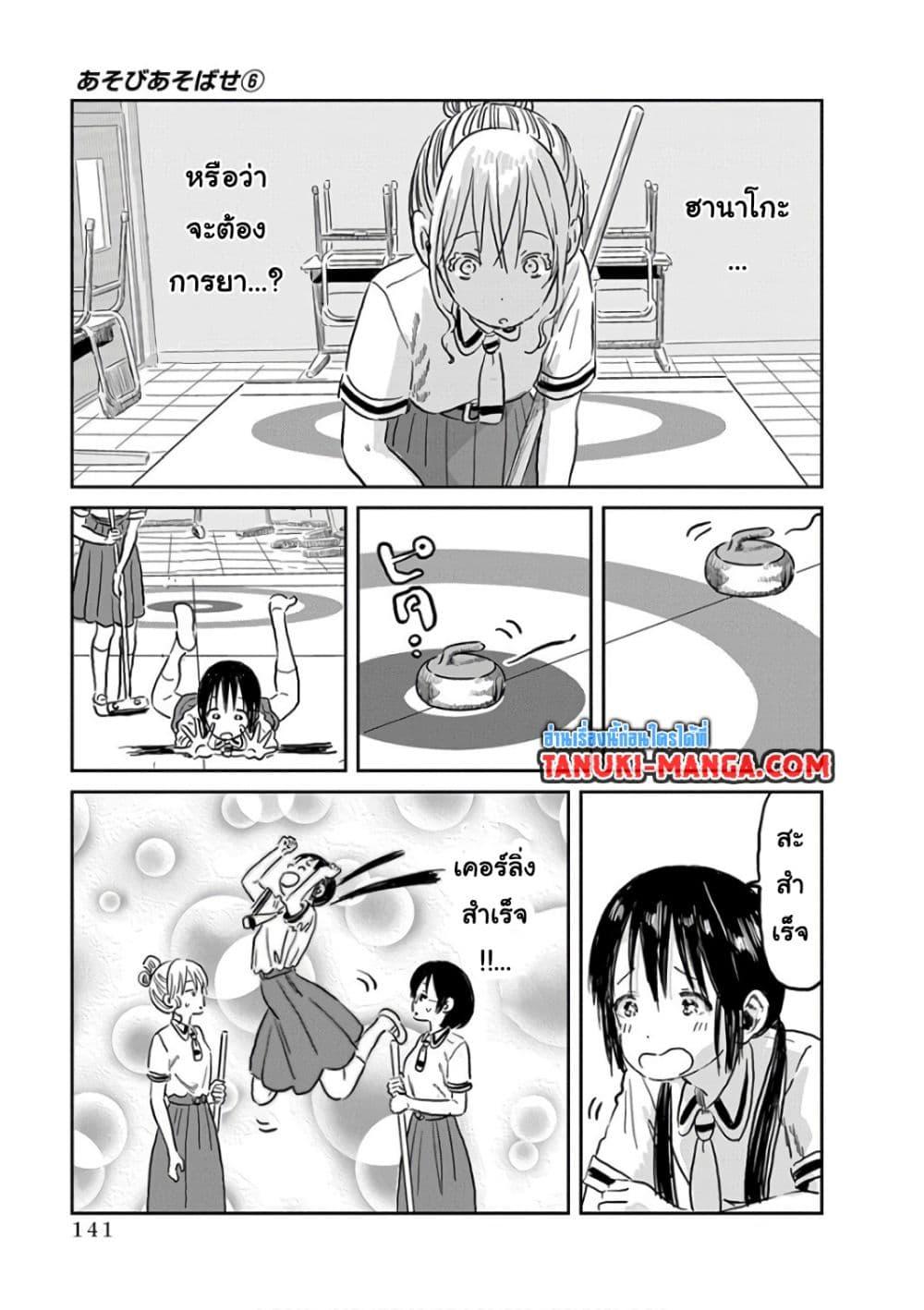 Manga-lc-com อ่านมังงะ อ่านการ์ตูน ออนไลน์ ฟรี Asobi Asobase ตอนที่ 1 2 3 4 5 6 7 8 9 10 11 12 13 14 ฟรี ไม่มีโฆษณา Manga-lc - อ่าน มังงะ อ่าน การ์ตูน ออนไลน์ อ่านมังงะ ฟรี