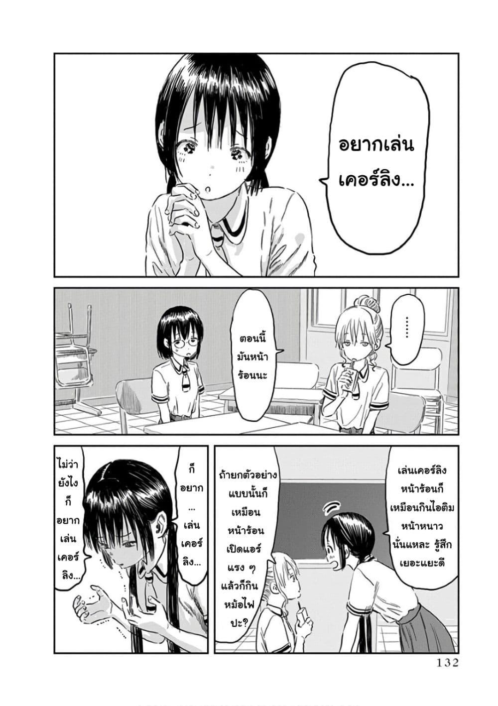Manga-lc-com อ่านมังงะ อ่านการ์ตูน ออนไลน์ ฟรี Asobi Asobase ตอนที่ 1 2 3 4 5 6 7 8 9 10 11 12 13 14 ฟรี ไม่มีโฆษณา Manga-lc - อ่าน มังงะ อ่าน การ์ตูน ออนไลน์ อ่านมังงะ ฟรี