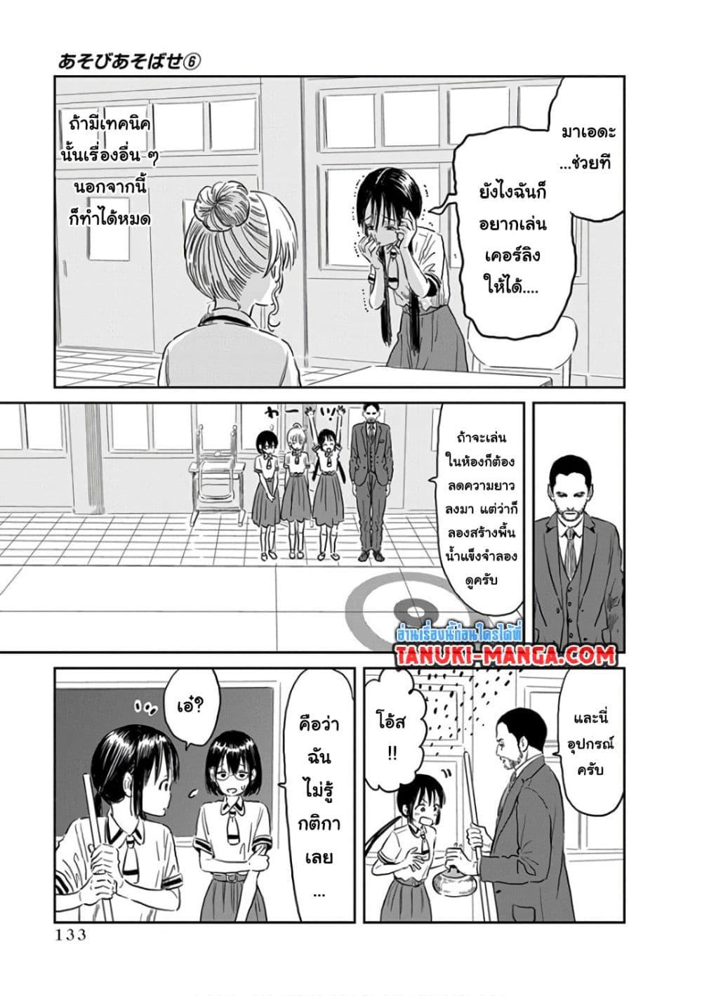 Manga-lc-com อ่านมังงะ อ่านการ์ตูน ออนไลน์ ฟรี Asobi Asobase ตอนที่ 1 2 3 4 5 6 7 8 9 10 11 12 13 14 ฟรี ไม่มีโฆษณา Manga-lc - อ่าน มังงะ อ่าน การ์ตูน ออนไลน์ อ่านมังงะ ฟรี