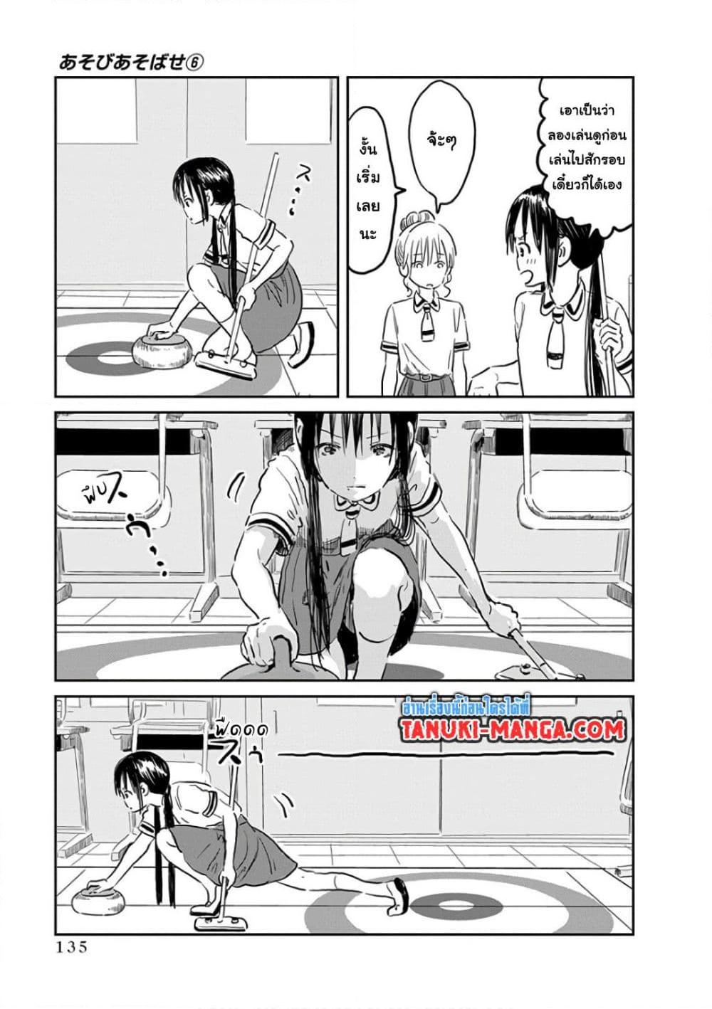 Manga-lc-com อ่านมังงะ อ่านการ์ตูน ออนไลน์ ฟรี Asobi Asobase ตอนที่ 1 2 3 4 5 6 7 8 9 10 11 12 13 14 ฟรี ไม่มีโฆษณา Manga-lc - อ่าน มังงะ อ่าน การ์ตูน ออนไลน์ อ่านมังงะ ฟรี