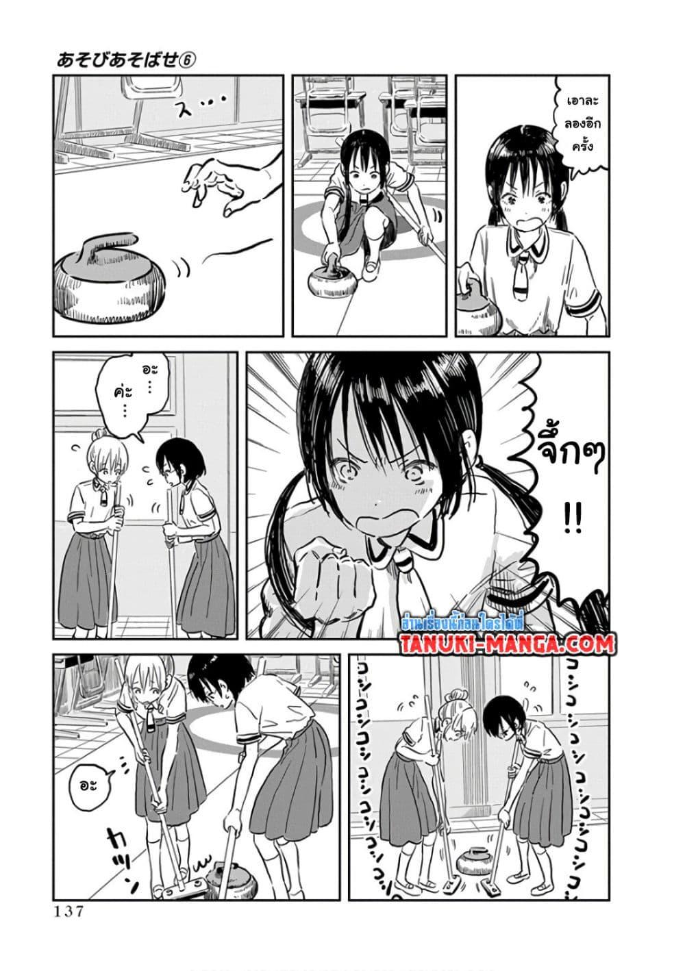 Manga-lc-com อ่านมังงะ อ่านการ์ตูน ออนไลน์ ฟรี Asobi Asobase ตอนที่ 1 2 3 4 5 6 7 8 9 10 11 12 13 14 ฟรี ไม่มีโฆษณา Manga-lc - อ่าน มังงะ อ่าน การ์ตูน ออนไลน์ อ่านมังงะ ฟรี