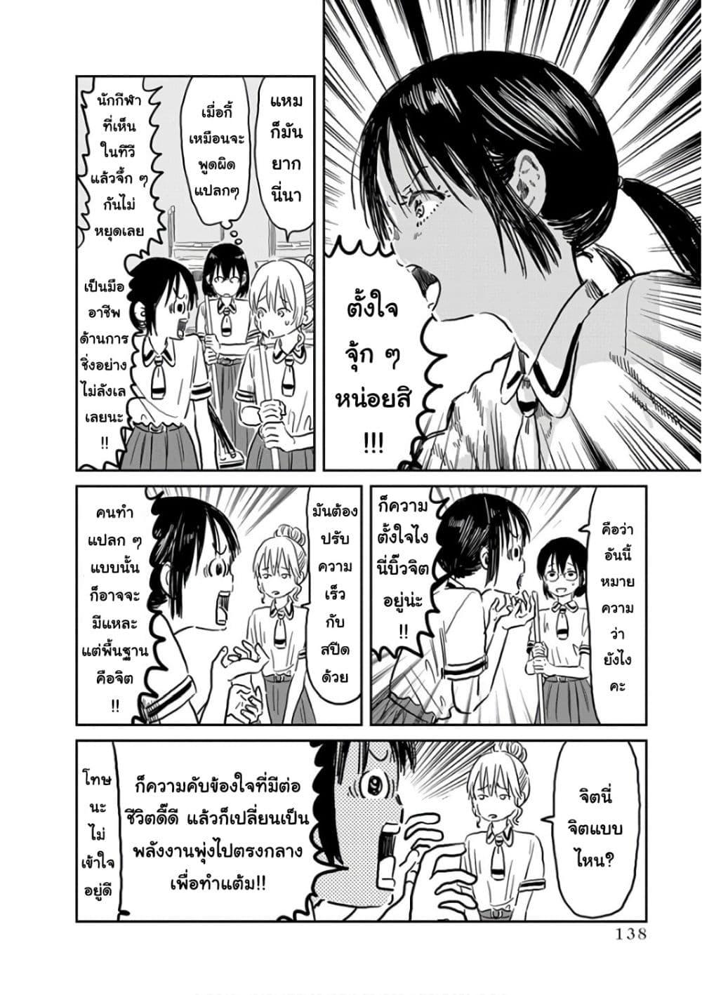 Manga-lc-com อ่านมังงะ อ่านการ์ตูน ออนไลน์ ฟรี Asobi Asobase ตอนที่ 1 2 3 4 5 6 7 8 9 10 11 12 13 14 ฟรี ไม่มีโฆษณา Manga-lc - อ่าน มังงะ อ่าน การ์ตูน ออนไลน์ อ่านมังงะ ฟรี