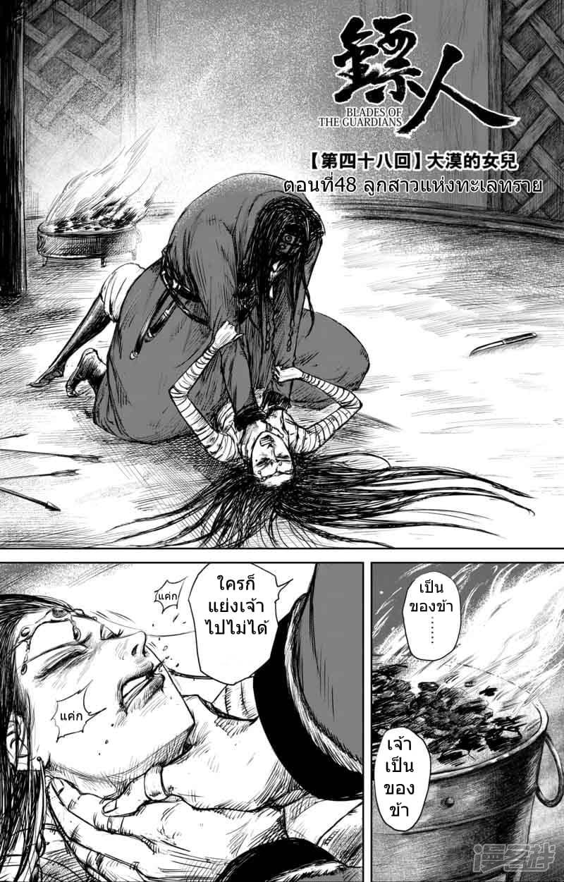 Manga-lc-com อ่านมังงะ อ่านการ์ตูน ออนไลน์ ฟรี Blades of the Guardians ตอนที่ 1 2 3 4 5 6 7 8 9 10 11 12 13 14 ฟรี ไม่มีโฆษณา Manga-lc - อ่าน มังงะ อ่าน การ์ตูน ออนไลน์ อ่านมังงะ ฟรี