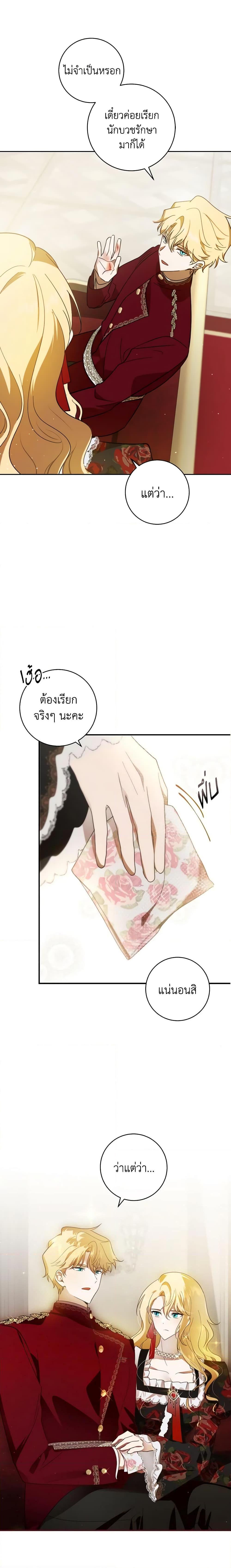 Manga-lc-com อ่านมังงะ อ่านการ์ตูน ออนไลน์ ฟรี My Dear Tyrant ตอนที่ 1 2 3 4 5 6 7 8 9 10 11 12 13 14 ฟรี ไม่มีโฆษณา Manga-lc - อ่าน มังงะ อ่าน การ์ตูน ออนไลน์ อ่านมังงะ ฟรี