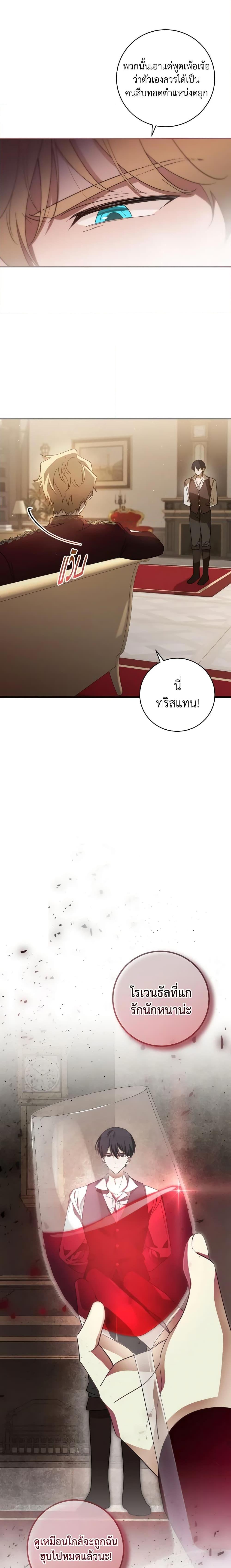 Manga-lc-com อ่านมังงะ อ่านการ์ตูน ออนไลน์ ฟรี My Dear Tyrant ตอนที่ 1 2 3 4 5 6 7 8 9 10 11 12 13 14 ฟรี ไม่มีโฆษณา Manga-lc - อ่าน มังงะ อ่าน การ์ตูน ออนไลน์ อ่านมังงะ ฟรี