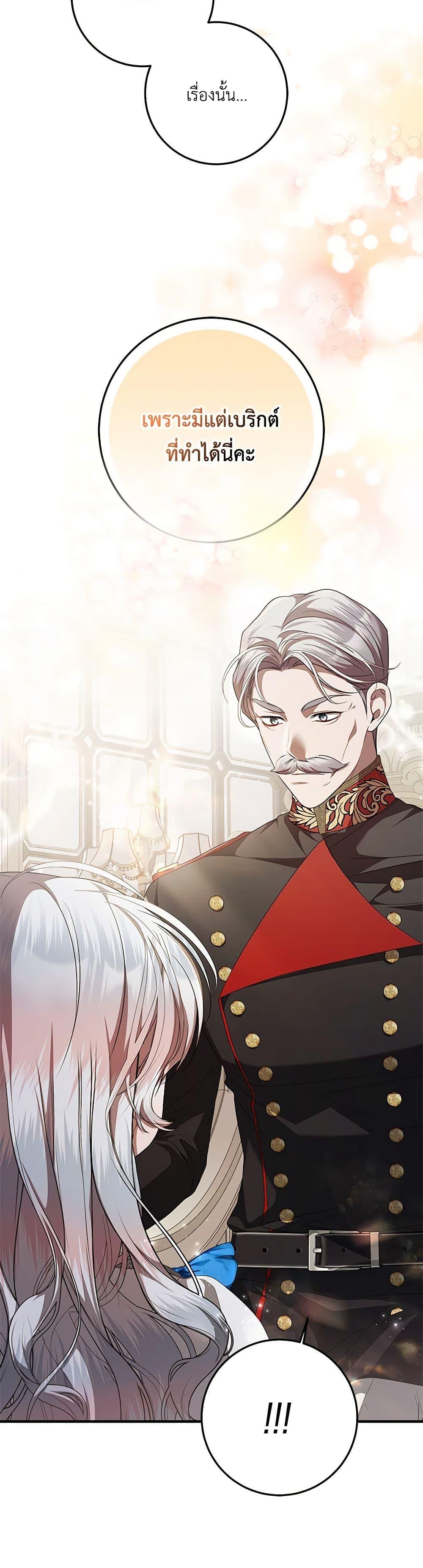 Manga-lc-com อ่านมังงะ อ่านการ์ตูน ออนไลน์ ฟรี I Adopted A Villainous Dad ตอนที่ 1 2 3 4 5 6 7 8 9 10 11 12 13 14 ฟรี ไม่มีโฆษณา Manga-lc - อ่าน มังงะ อ่าน การ์ตูน ออนไลน์ อ่านมังงะ ฟรี