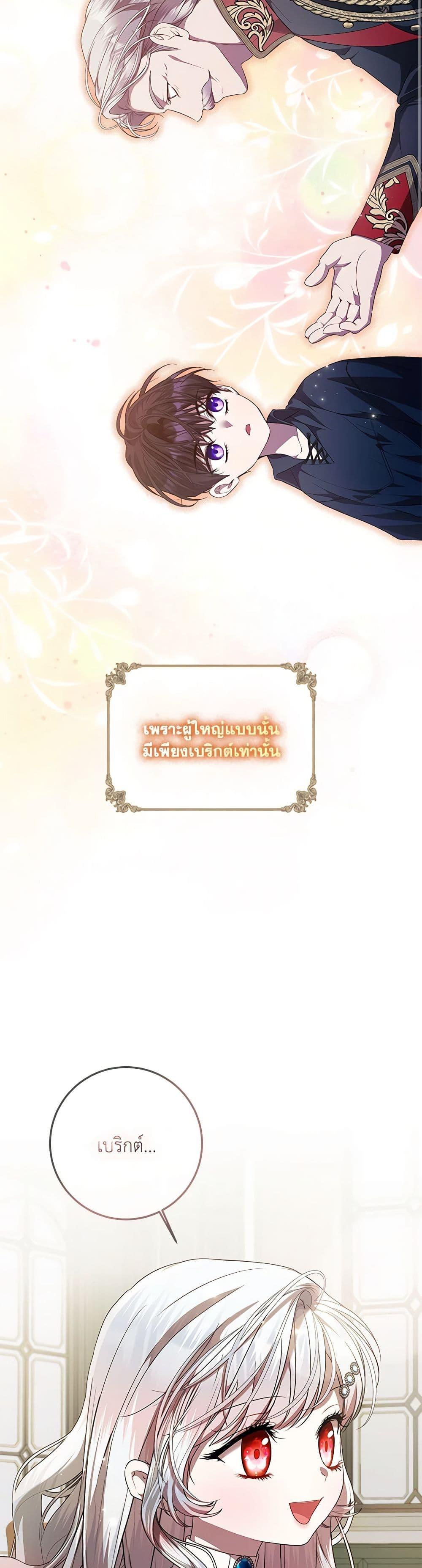 Manga-lc-com อ่านมังงะ อ่านการ์ตูน ออนไลน์ ฟรี I Adopted A Villainous Dad ตอนที่ 1 2 3 4 5 6 7 8 9 10 11 12 13 14 ฟรี ไม่มีโฆษณา Manga-lc - อ่าน มังงะ อ่าน การ์ตูน ออนไลน์ อ่านมังงะ ฟรี