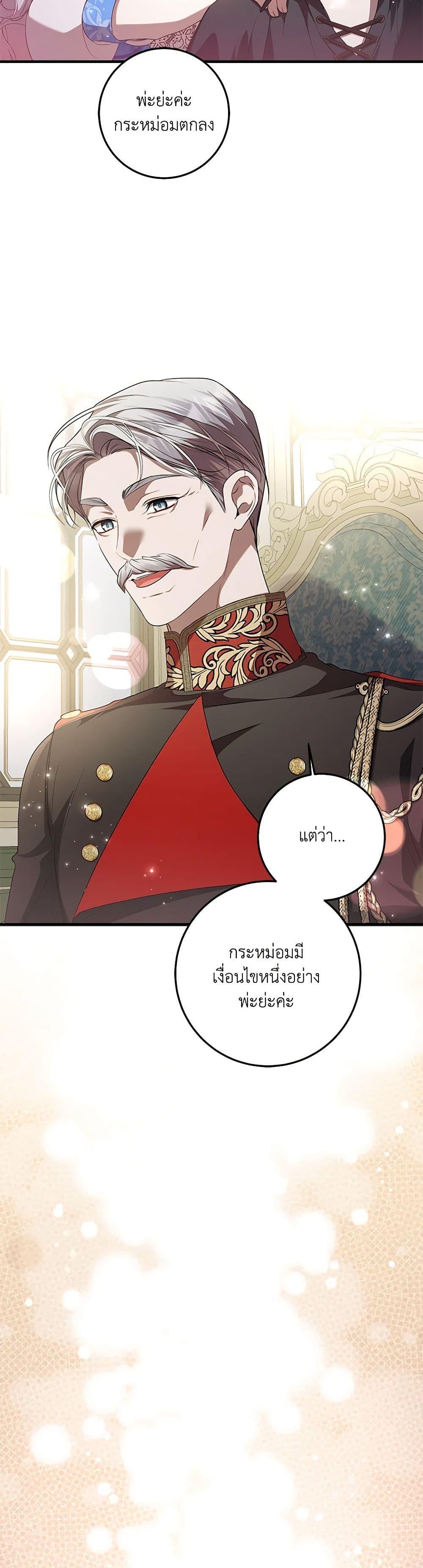 Manga-lc-com อ่านมังงะ อ่านการ์ตูน ออนไลน์ ฟรี I Adopted A Villainous Dad ตอนที่ 1 2 3 4 5 6 7 8 9 10 11 12 13 14 ฟรี ไม่มีโฆษณา Manga-lc - อ่าน มังงะ อ่าน การ์ตูน ออนไลน์ อ่านมังงะ ฟรี