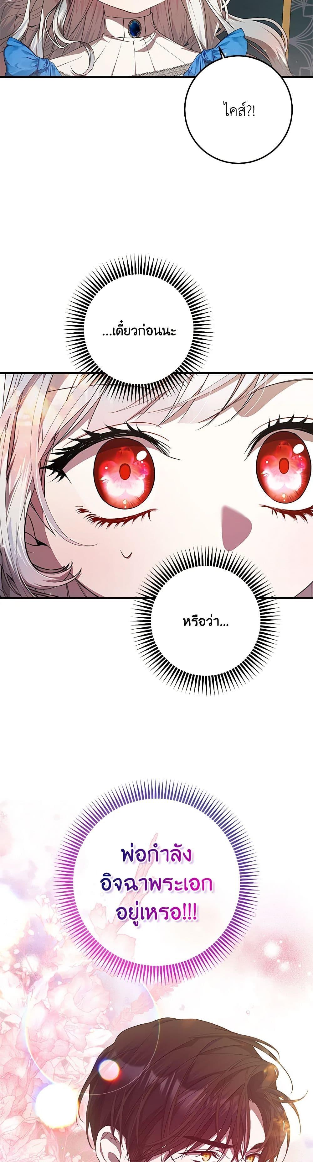 Manga-lc-com อ่านมังงะ อ่านการ์ตูน ออนไลน์ ฟรี I Adopted A Villainous Dad ตอนที่ 1 2 3 4 5 6 7 8 9 10 11 12 13 14 ฟรี ไม่มีโฆษณา Manga-lc - อ่าน มังงะ อ่าน การ์ตูน ออนไลน์ อ่านมังงะ ฟรี