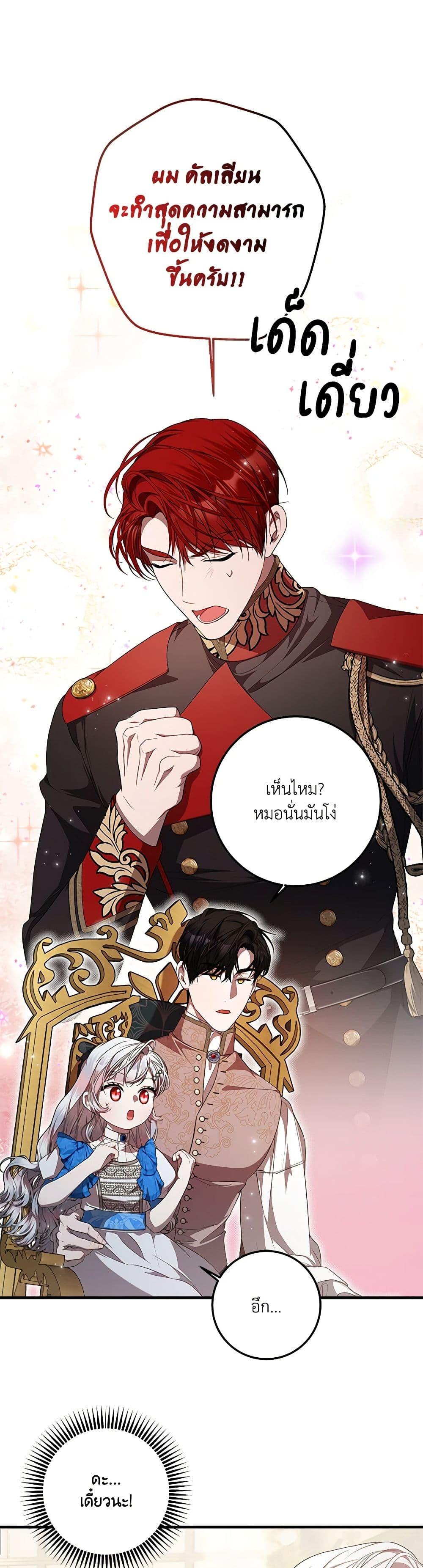 Manga-lc-com อ่านมังงะ อ่านการ์ตูน ออนไลน์ ฟรี I Adopted A Villainous Dad ตอนที่ 1 2 3 4 5 6 7 8 9 10 11 12 13 14 ฟรี ไม่มีโฆษณา Manga-lc - อ่าน มังงะ อ่าน การ์ตูน ออนไลน์ อ่านมังงะ ฟรี