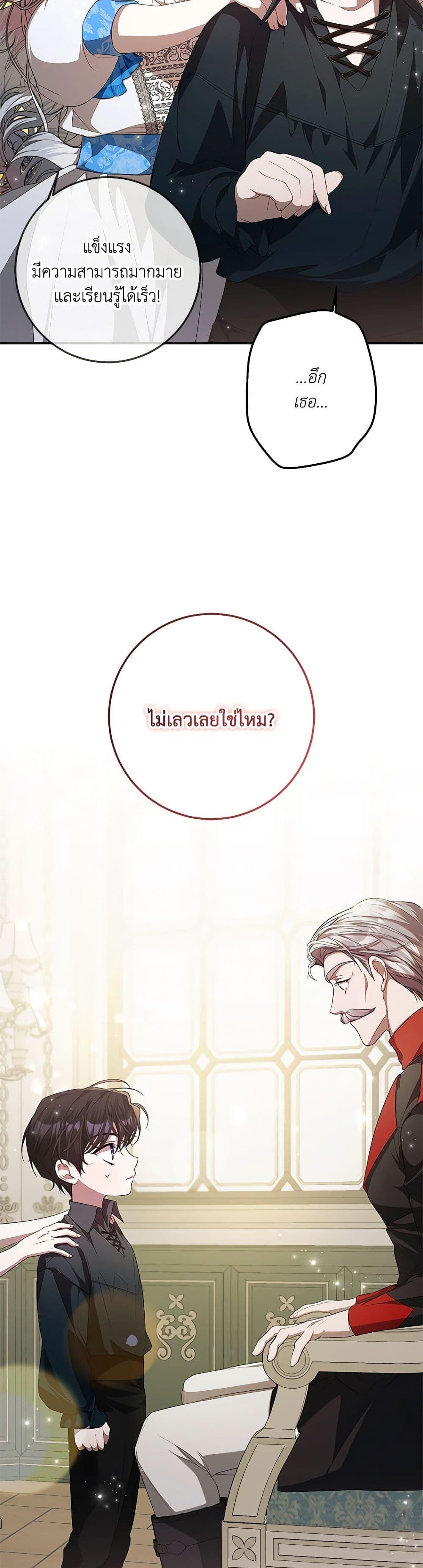 Manga-lc-com อ่านมังงะ อ่านการ์ตูน ออนไลน์ ฟรี I Adopted A Villainous Dad ตอนที่ 1 2 3 4 5 6 7 8 9 10 11 12 13 14 ฟรี ไม่มีโฆษณา Manga-lc - อ่าน มังงะ อ่าน การ์ตูน ออนไลน์ อ่านมังงะ ฟรี