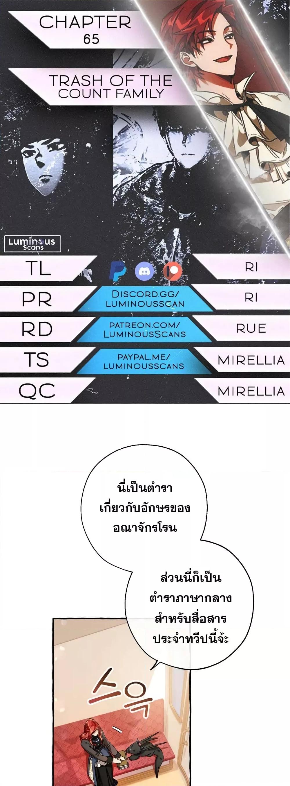 Manga-lc-com อ่านมังงะ อ่านการ์ตูน ออนไลน์ ฟรี TrashOfTheCo ตอนที่ 1 2 3 4 5 6 7 8 9 10 11 12 13 14 ฟรี ไม่มีโฆษณา Manga-lc - อ่าน มังงะ อ่าน การ์ตูน ออนไลน์ อ่านมังงะ ฟรี
