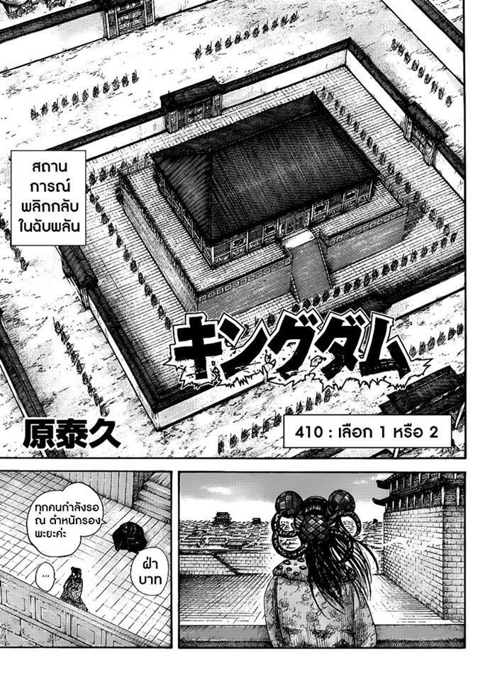 Manga-lc-com อ่านมังงะ อ่านการ์ตูน ออนไลน์ ฟรี Kingdom ตอนที่ 1 2 3 4 5 6 7 8 9 10 11 12 13 14 ฟรี ไม่มีโฆษณา Manga-lc - อ่าน มังงะ อ่าน การ์ตูน ออนไลน์ อ่านมังงะ ฟรี