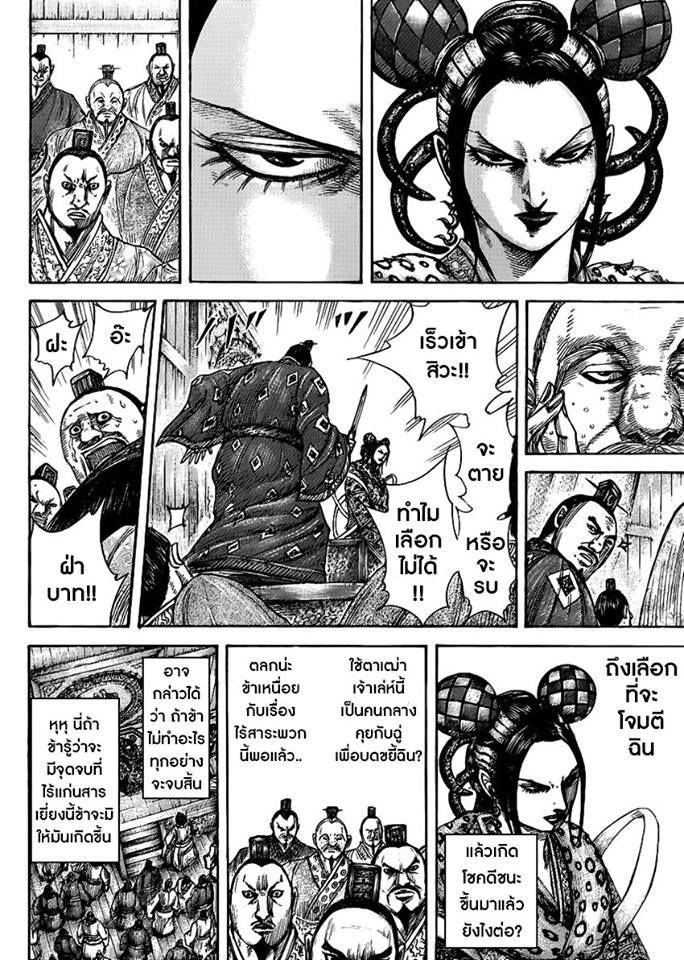 Manga-lc-com อ่านมังงะ อ่านการ์ตูน ออนไลน์ ฟรี Kingdom ตอนที่ 1 2 3 4 5 6 7 8 9 10 11 12 13 14 ฟรี ไม่มีโฆษณา Manga-lc - อ่าน มังงะ อ่าน การ์ตูน ออนไลน์ อ่านมังงะ ฟรี