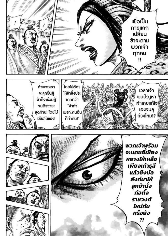 Manga-lc-com อ่านมังงะ อ่านการ์ตูน ออนไลน์ ฟรี Kingdom ตอนที่ 1 2 3 4 5 6 7 8 9 10 11 12 13 14 ฟรี ไม่มีโฆษณา Manga-lc - อ่าน มังงะ อ่าน การ์ตูน ออนไลน์ อ่านมังงะ ฟรี