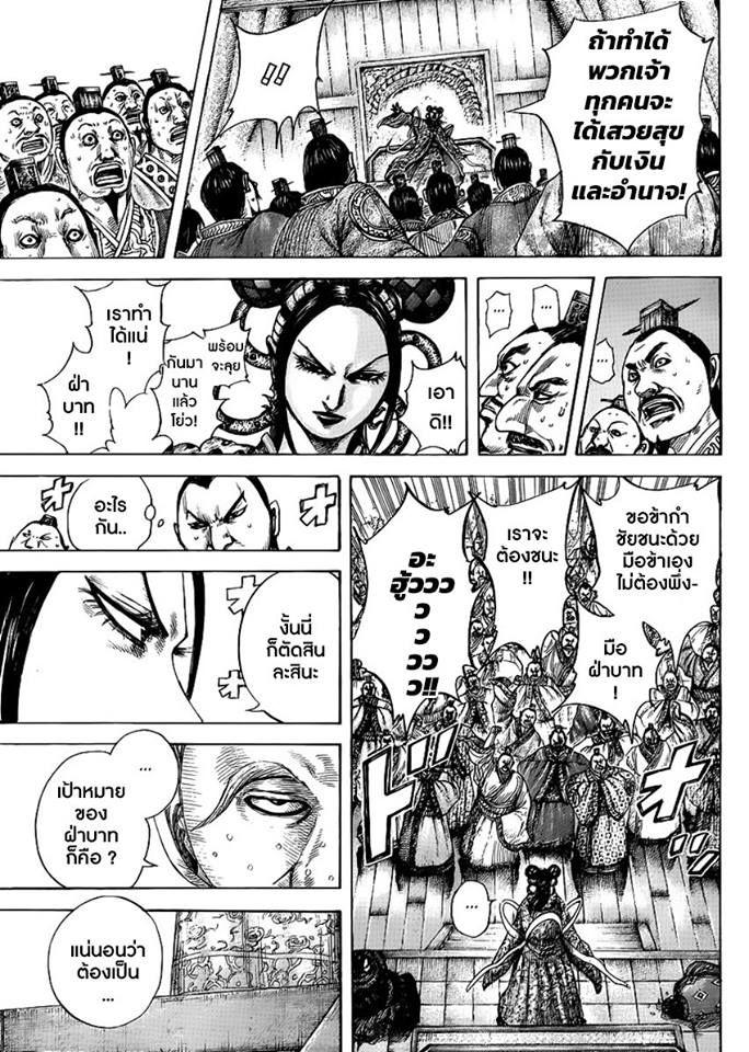 Manga-lc-com อ่านมังงะ อ่านการ์ตูน ออนไลน์ ฟรี Kingdom ตอนที่ 1 2 3 4 5 6 7 8 9 10 11 12 13 14 ฟรี ไม่มีโฆษณา Manga-lc - อ่าน มังงะ อ่าน การ์ตูน ออนไลน์ อ่านมังงะ ฟรี