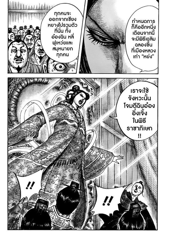 Manga-lc-com อ่านมังงะ อ่านการ์ตูน ออนไลน์ ฟรี Kingdom ตอนที่ 1 2 3 4 5 6 7 8 9 10 11 12 13 14 ฟรี ไม่มีโฆษณา Manga-lc - อ่าน มังงะ อ่าน การ์ตูน ออนไลน์ อ่านมังงะ ฟรี