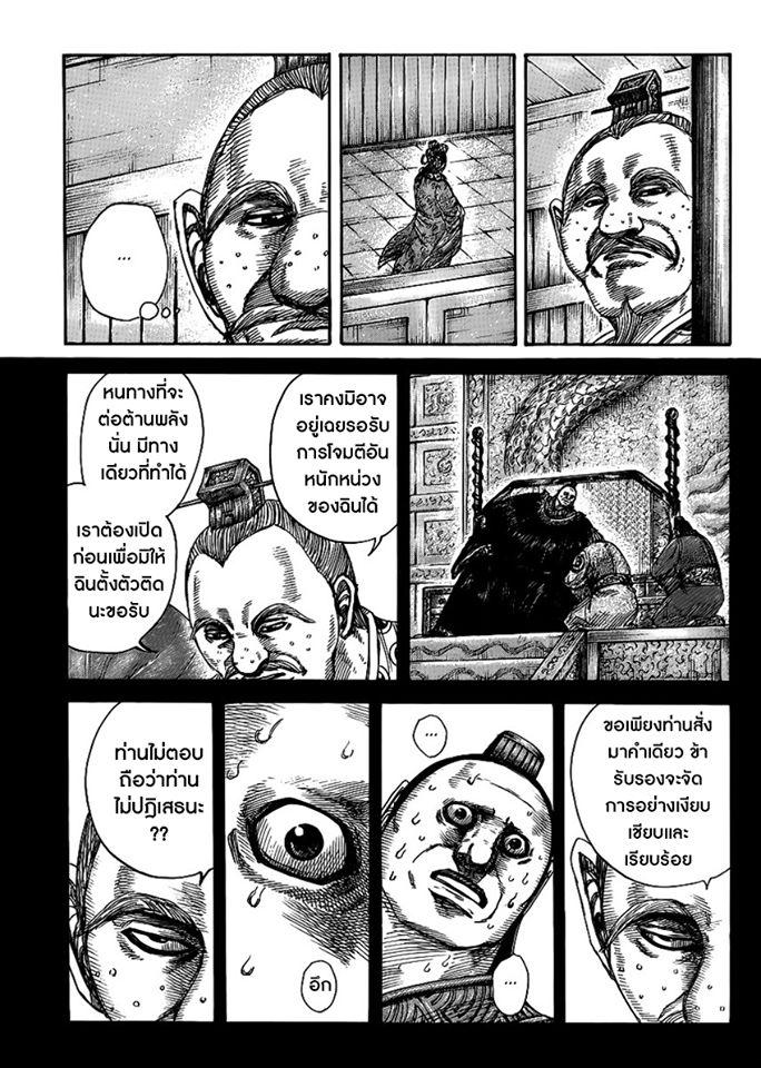 Manga-lc-com อ่านมังงะ อ่านการ์ตูน ออนไลน์ ฟรี Kingdom ตอนที่ 1 2 3 4 5 6 7 8 9 10 11 12 13 14 ฟรี ไม่มีโฆษณา Manga-lc - อ่าน มังงะ อ่าน การ์ตูน ออนไลน์ อ่านมังงะ ฟรี