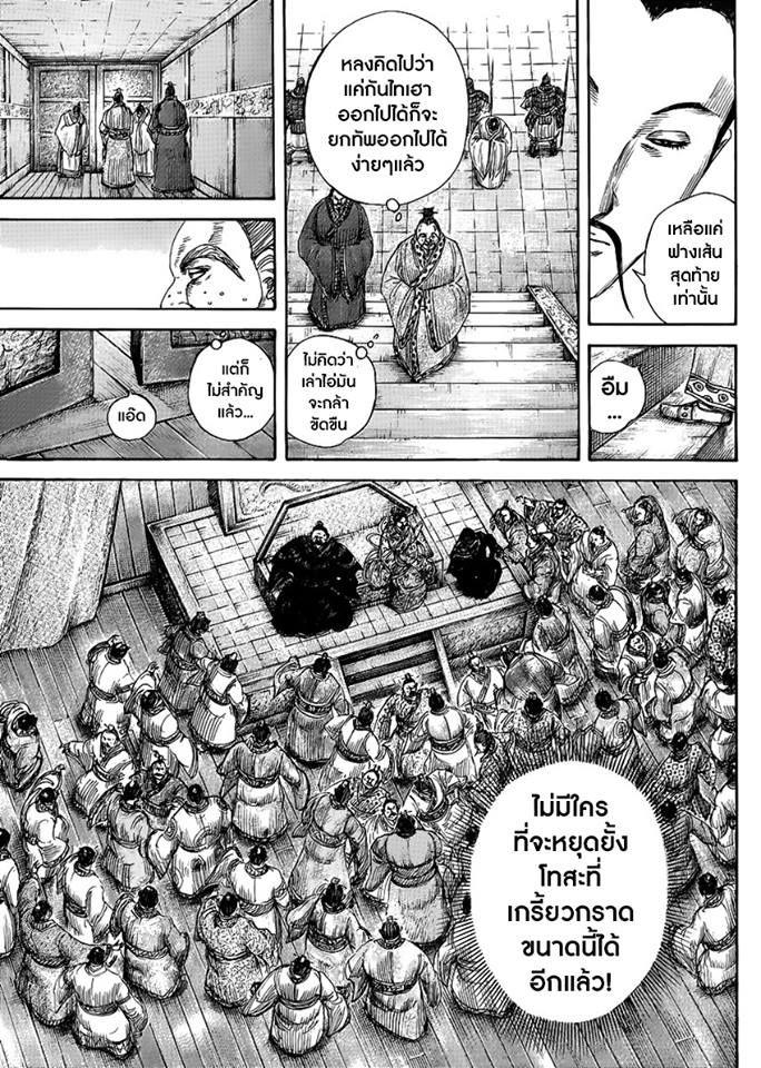 Manga-lc-com อ่านมังงะ อ่านการ์ตูน ออนไลน์ ฟรี Kingdom ตอนที่ 1 2 3 4 5 6 7 8 9 10 11 12 13 14 ฟรี ไม่มีโฆษณา Manga-lc - อ่าน มังงะ อ่าน การ์ตูน ออนไลน์ อ่านมังงะ ฟรี