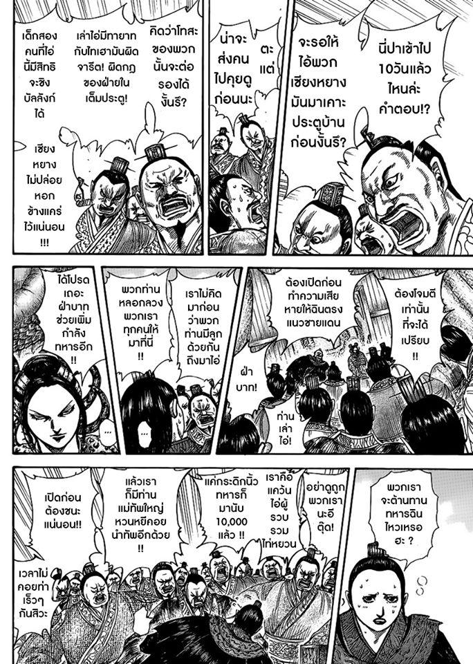 Manga-lc-com อ่านมังงะ อ่านการ์ตูน ออนไลน์ ฟรี Kingdom ตอนที่ 1 2 3 4 5 6 7 8 9 10 11 12 13 14 ฟรี ไม่มีโฆษณา Manga-lc - อ่าน มังงะ อ่าน การ์ตูน ออนไลน์ อ่านมังงะ ฟรี