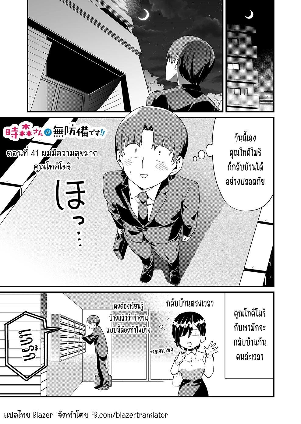 Manga-lc-com อ่านมังงะ อ่านการ์ตูน ออนไลน์ ฟรี Tokimori-san ga Muboubi desu!! ตอนที่ 1 2 3 4 5 6 7 8 9 10 11 12 13 14 ฟรี ไม่มีโฆษณา Manga-lc - อ่าน มังงะ อ่าน การ์ตูน ออนไลน์ อ่านมังงะ ฟรี