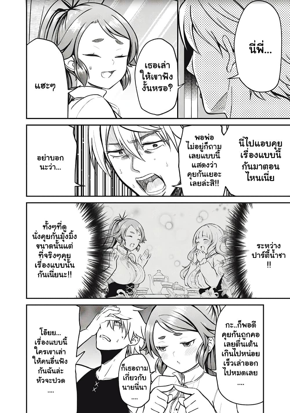 Manga-lc-com อ่านมังงะ อ่านการ์ตูน ออนไลน์ ฟรี Isekai Koushoku Musou Roku – Isekai Tensei no Chie to Chikara wo, Tada Hitasura XXXX suru Tame ni Tsukau ตอนที่ 1 2 3 4 5 6 7 8 9 10 11 12 13 14 ฟรี ไม่มีโฆษณา Manga-lc - อ่าน มังงะ อ่าน การ์ตูน ออนไลน์ อ่านมังงะ ฟรี