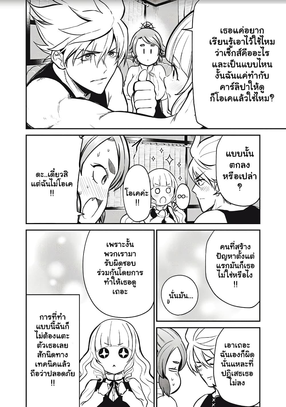 Manga-lc-com อ่านมังงะ อ่านการ์ตูน ออนไลน์ ฟรี Isekai Koushoku Musou Roku – Isekai Tensei no Chie to Chikara wo, Tada Hitasura XXXX suru Tame ni Tsukau ตอนที่ 1 2 3 4 5 6 7 8 9 10 11 12 13 14 ฟรี ไม่มีโฆษณา Manga-lc - อ่าน มังงะ อ่าน การ์ตูน ออนไลน์ อ่านมังงะ ฟรี