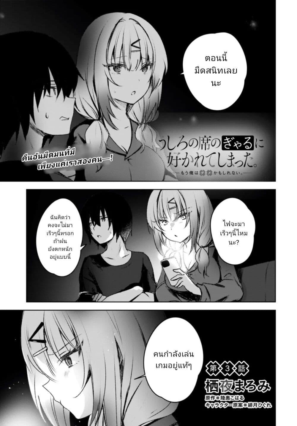 Manga-lc-com อ่านมังงะ อ่านการ์ตูน ออนไลน์ ฟรี Ushiro no Seki no Gyaru ni Sukarete Shimatta ตอนที่ 1 2 3 4 5 6 7 8 9 10 11 12 13 14 ฟรี ไม่มีโฆษณา Manga-lc - อ่าน มังงะ อ่าน การ์ตูน ออนไลน์ อ่านมังงะ ฟรี