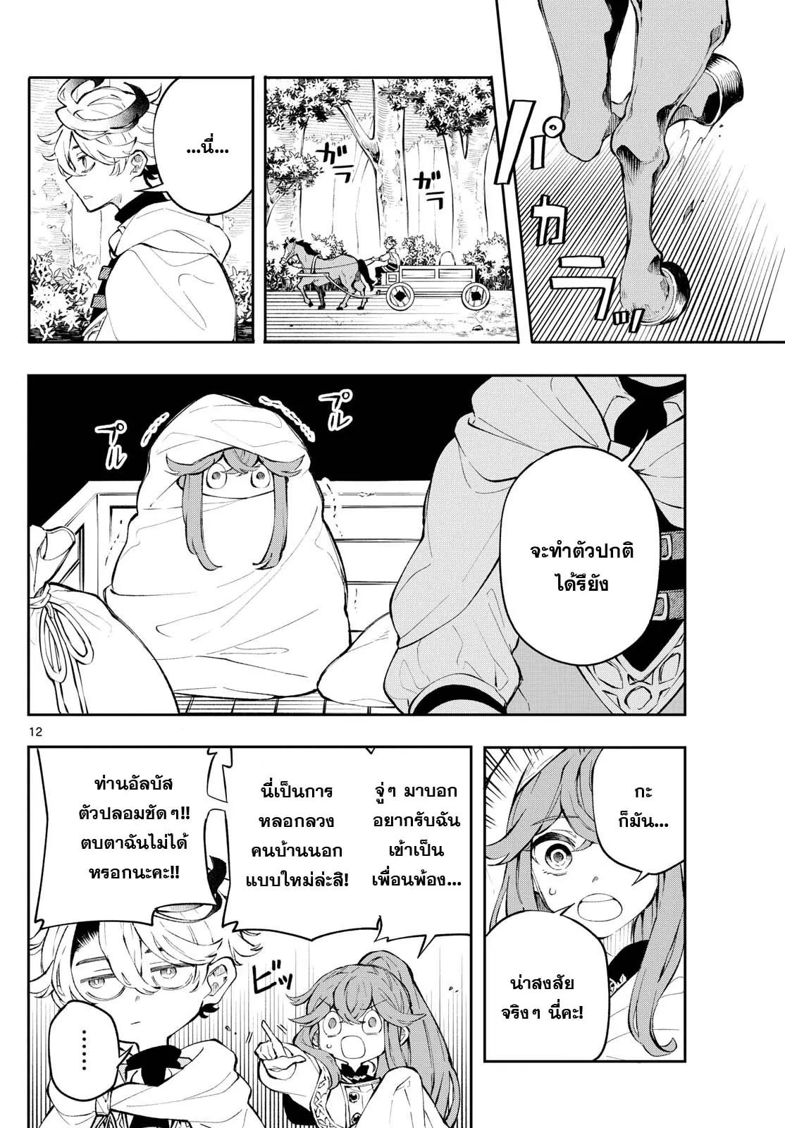 Manga-lc-com อ่านมังงะ อ่านการ์ตูน ออนไลน์ ฟรี Kaiten No Albus ตอนที่ 1 2 3 4 5 6 7 8 9 10 11 12 13 14 ฟรี ไม่มีโฆษณา Manga-lc - อ่าน มังงะ อ่าน การ์ตูน ออนไลน์ อ่านมังงะ ฟรี