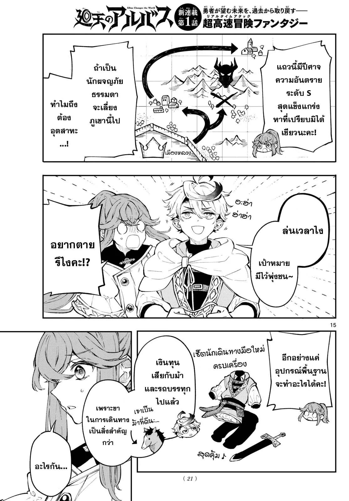 Manga-lc-com อ่านมังงะ อ่านการ์ตูน ออนไลน์ ฟรี Kaiten No Albus ตอนที่ 1 2 3 4 5 6 7 8 9 10 11 12 13 14 ฟรี ไม่มีโฆษณา Manga-lc - อ่าน มังงะ อ่าน การ์ตูน ออนไลน์ อ่านมังงะ ฟรี