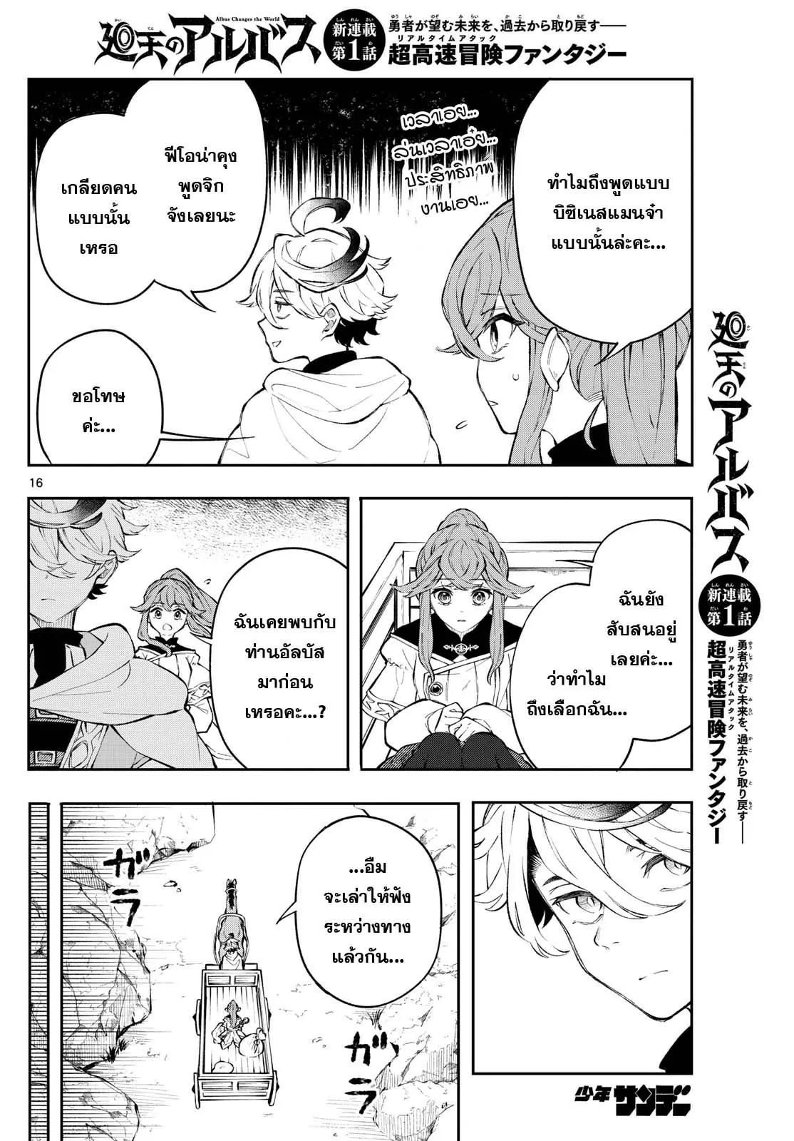 Manga-lc-com อ่านมังงะ อ่านการ์ตูน ออนไลน์ ฟรี Kaiten No Albus ตอนที่ 1 2 3 4 5 6 7 8 9 10 11 12 13 14 ฟรี ไม่มีโฆษณา Manga-lc - อ่าน มังงะ อ่าน การ์ตูน ออนไลน์ อ่านมังงะ ฟรี