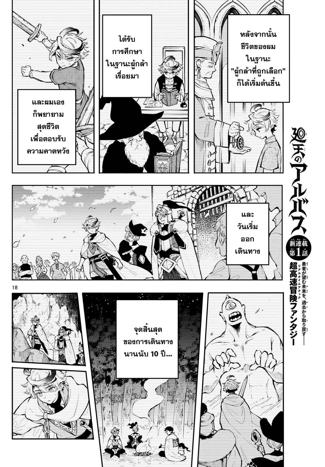Manga-lc-com อ่านมังงะ อ่านการ์ตูน ออนไลน์ ฟรี Kaiten No Albus ตอนที่ 1 2 3 4 5 6 7 8 9 10 11 12 13 14 ฟรี ไม่มีโฆษณา Manga-lc - อ่าน มังงะ อ่าน การ์ตูน ออนไลน์ อ่านมังงะ ฟรี