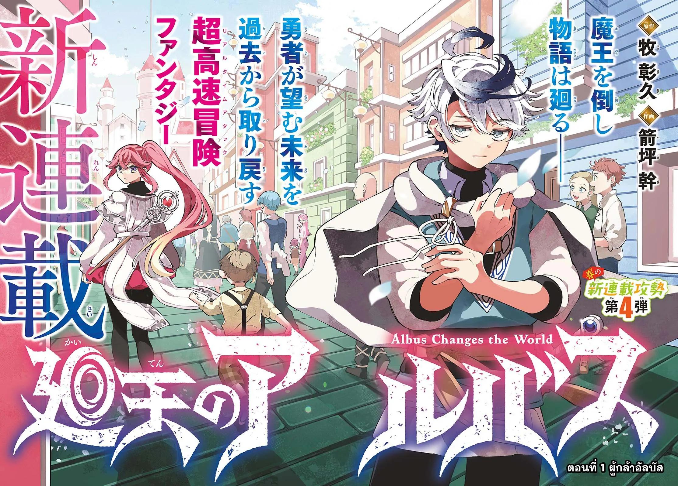 Manga-lc-com อ่านมังงะ อ่านการ์ตูน ออนไลน์ ฟรี Kaiten No Albus ตอนที่ 1 2 3 4 5 6 7 8 9 10 11 12 13 14 ฟรี ไม่มีโฆษณา Manga-lc - อ่าน มังงะ อ่าน การ์ตูน ออนไลน์ อ่านมังงะ ฟรี