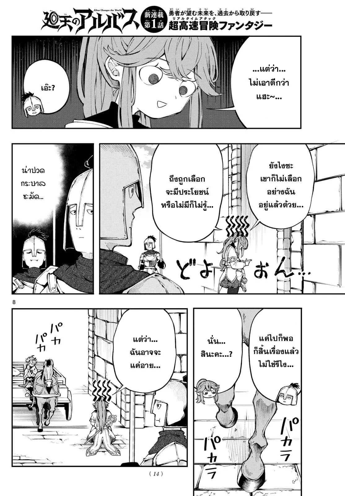 Manga-lc-com อ่านมังงะ อ่านการ์ตูน ออนไลน์ ฟรี Kaiten No Albus ตอนที่ 1 2 3 4 5 6 7 8 9 10 11 12 13 14 ฟรี ไม่มีโฆษณา Manga-lc - อ่าน มังงะ อ่าน การ์ตูน ออนไลน์ อ่านมังงะ ฟรี