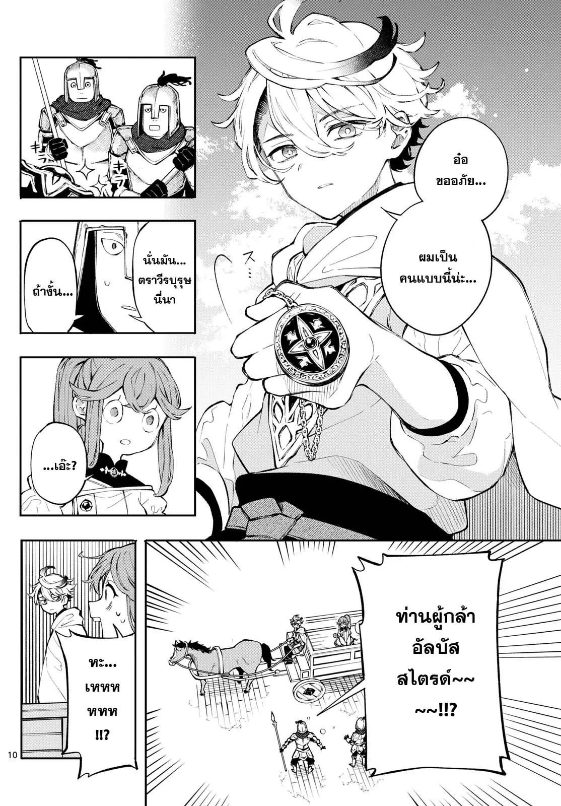 Manga-lc-com อ่านมังงะ อ่านการ์ตูน ออนไลน์ ฟรี Kaiten No Albus ตอนที่ 1 2 3 4 5 6 7 8 9 10 11 12 13 14 ฟรี ไม่มีโฆษณา Manga-lc - อ่าน มังงะ อ่าน การ์ตูน ออนไลน์ อ่านมังงะ ฟรี