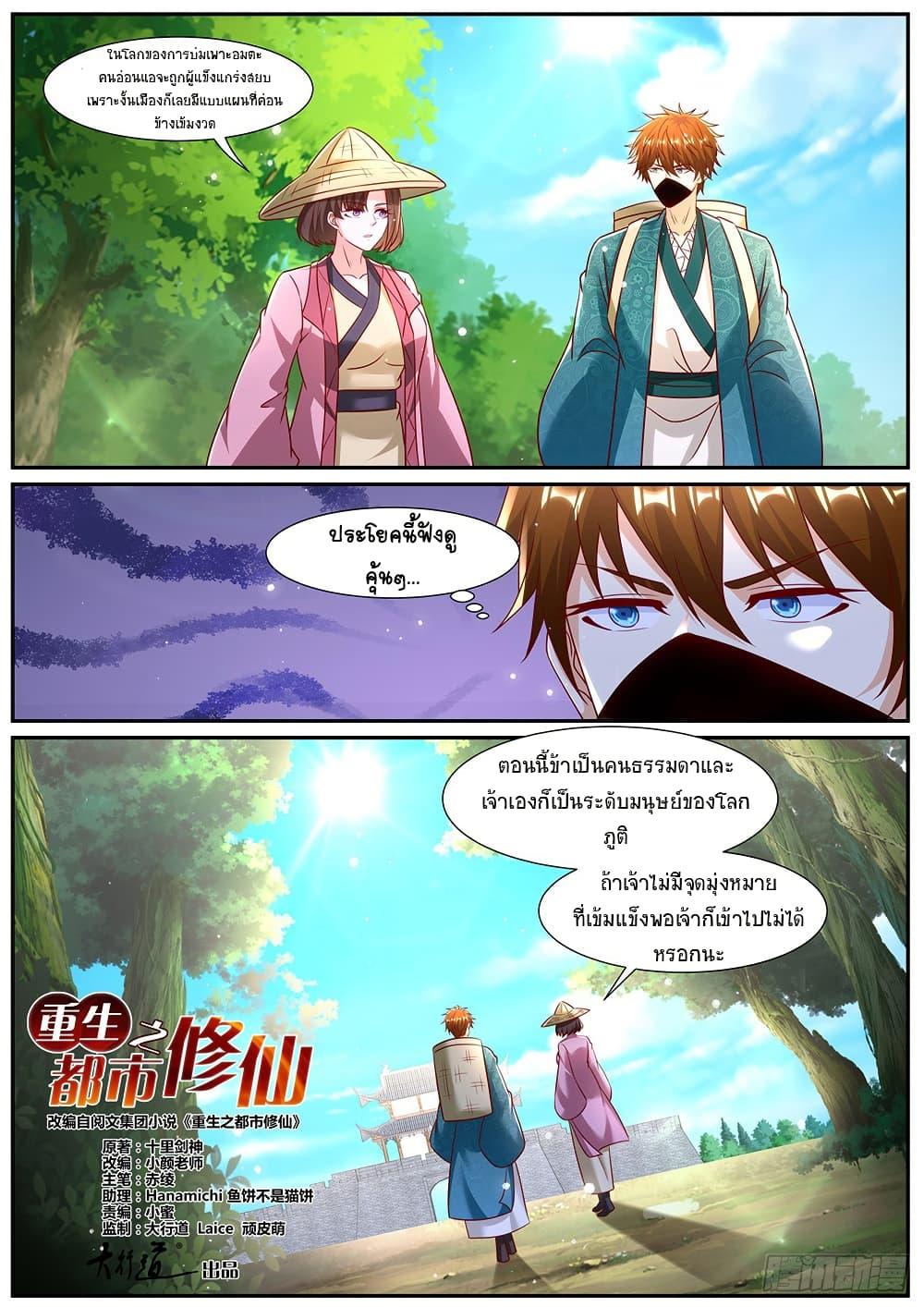 Manga-lc-com อ่านมังงะ อ่านการ์ตูน ออนไลน์ ฟรี Rebirth Of the Urban Immortal Cultivator ตอนที่ 1 2 3 4 5 6 7 8 9 10 11 12 13 14 ฟรี ไม่มีโฆษณา Manga-lc - อ่าน มังงะ อ่าน การ์ตูน ออนไลน์ อ่านมังงะ ฟรี