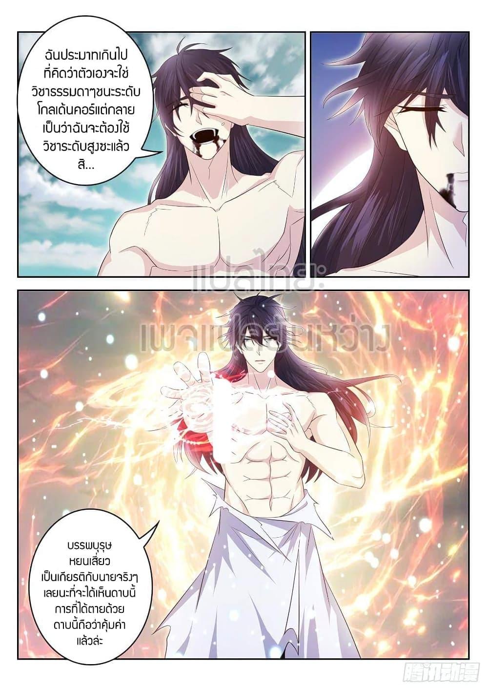 Manga-lc-com อ่านมังงะ อ่านการ์ตูน ออนไลน์ ฟรี Rebirth Of the Urban Immortal Cultivator ตอนที่ 1 2 3 4 5 6 7 8 9 10 11 12 13 14 ฟรี ไม่มีโฆษณา Manga-lc - อ่าน มังงะ อ่าน การ์ตูน ออนไลน์ อ่านมังงะ ฟรี