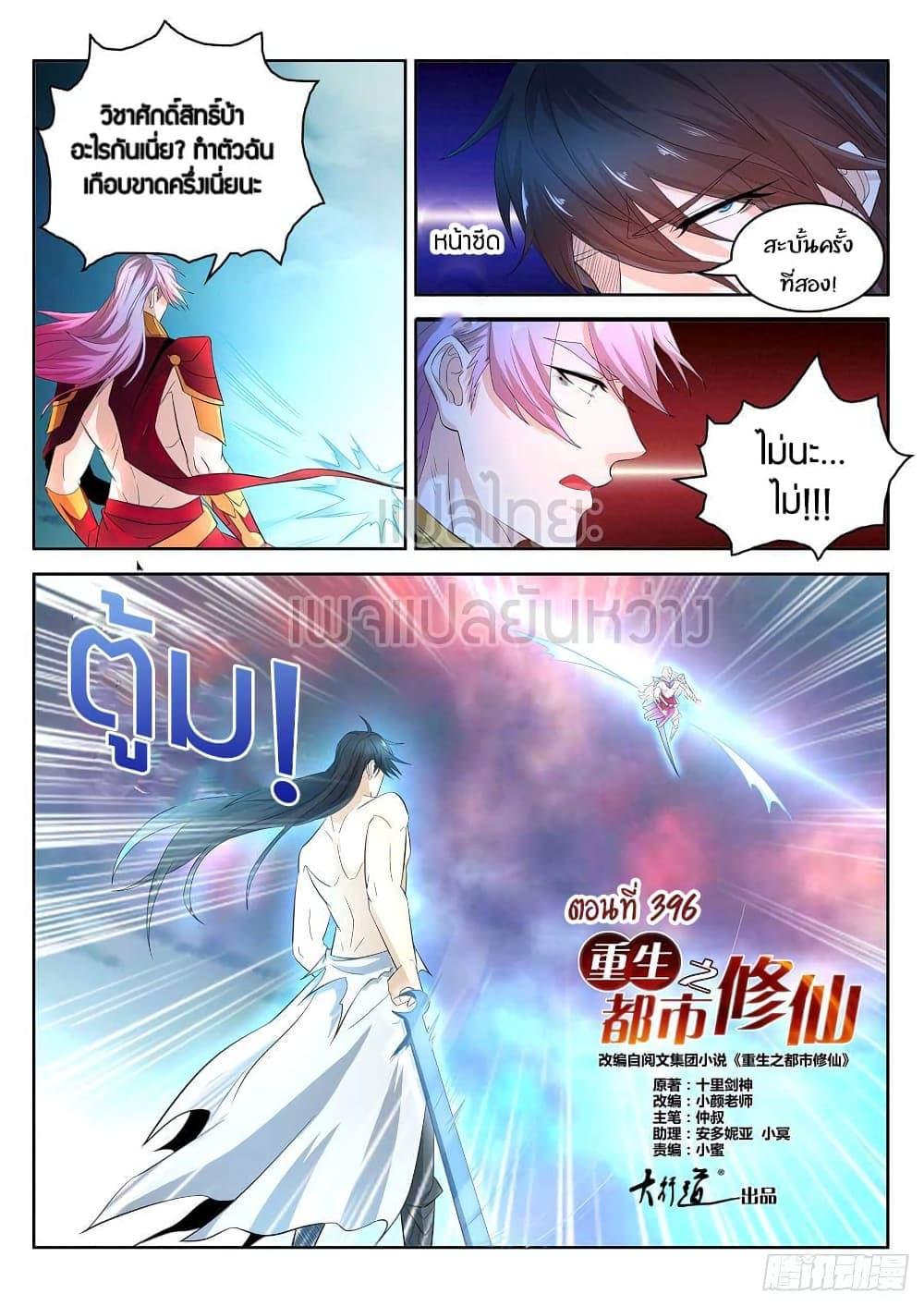 Manga-lc-com อ่านมังงะ อ่านการ์ตูน ออนไลน์ ฟรี Rebirth Of the Urban Immortal Cultivator ตอนที่ 1 2 3 4 5 6 7 8 9 10 11 12 13 14 ฟรี ไม่มีโฆษณา Manga-lc - อ่าน มังงะ อ่าน การ์ตูน ออนไลน์ อ่านมังงะ ฟรี