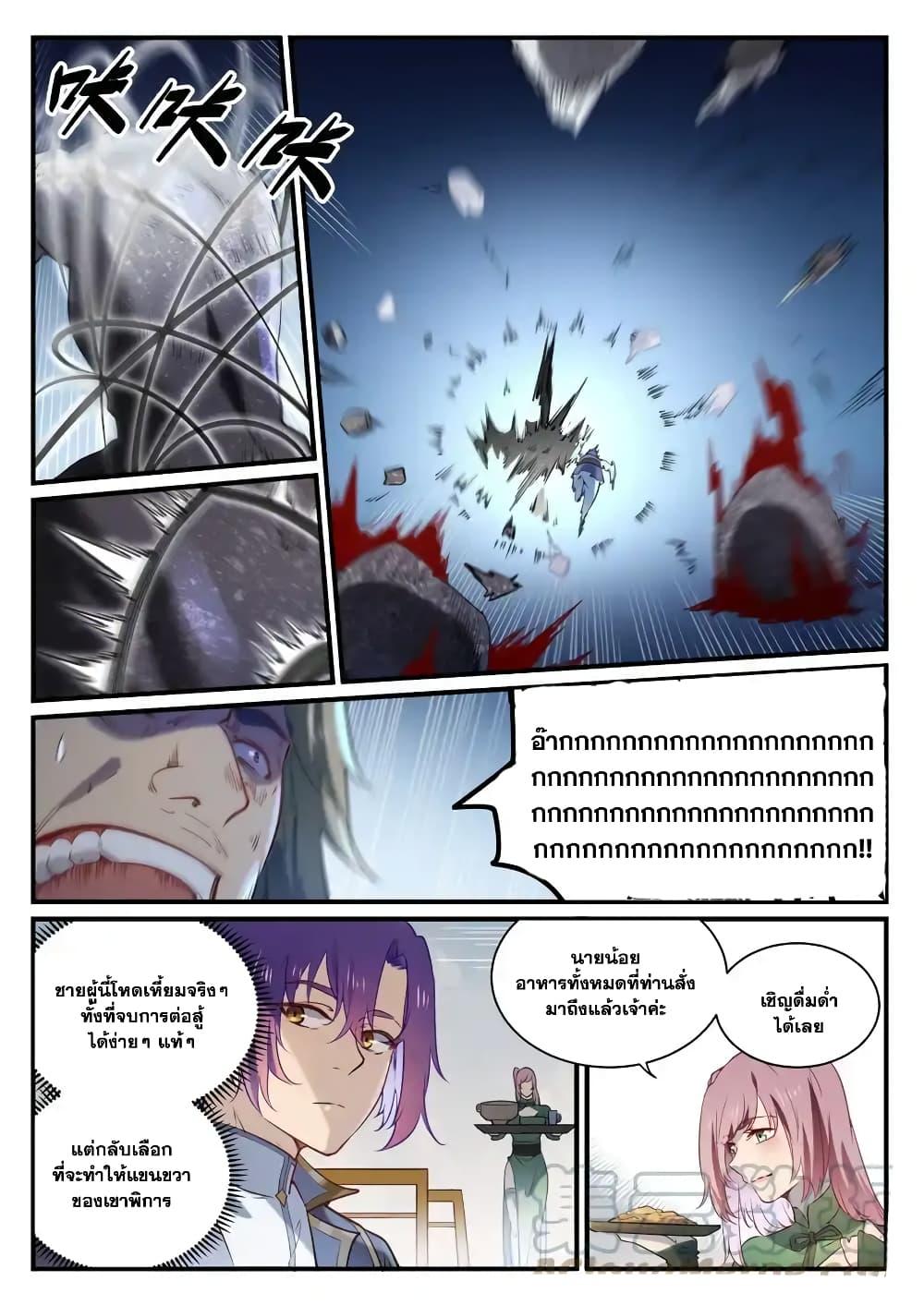 Manga-lc-com อ่านมังงะ อ่านการ์ตูน ออนไลน์ ฟรี Bailian Chengshen ตอนที่ 1 2 3 4 5 6 7 8 9 10 11 12 13 14 ฟรี ไม่มีโฆษณา Manga-lc - อ่าน มังงะ อ่าน การ์ตูน ออนไลน์ อ่านมังงะ ฟรี