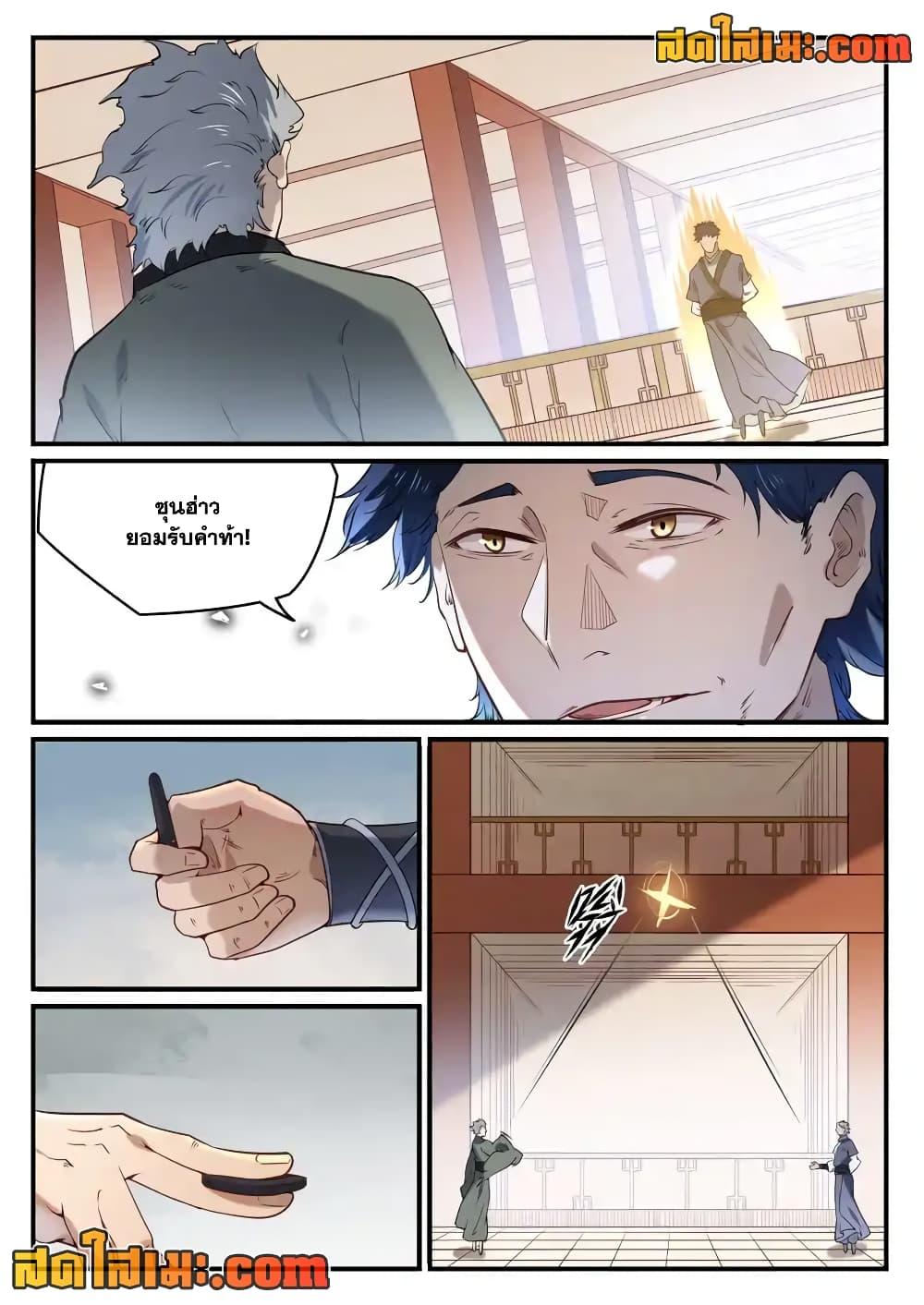 Manga-lc-com อ่านมังงะ อ่านการ์ตูน ออนไลน์ ฟรี Bailian Chengshen ตอนที่ 1 2 3 4 5 6 7 8 9 10 11 12 13 14 ฟรี ไม่มีโฆษณา Manga-lc - อ่าน มังงะ อ่าน การ์ตูน ออนไลน์ อ่านมังงะ ฟรี