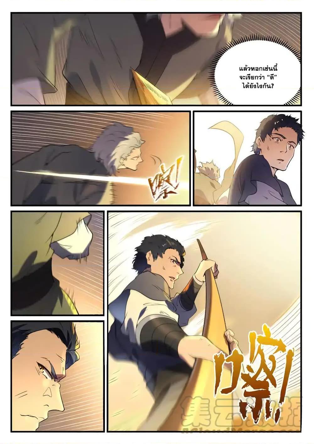 Manga-lc-com อ่านมังงะ อ่านการ์ตูน ออนไลน์ ฟรี Bailian Chengshen ตอนที่ 1 2 3 4 5 6 7 8 9 10 11 12 13 14 ฟรี ไม่มีโฆษณา Manga-lc - อ่าน มังงะ อ่าน การ์ตูน ออนไลน์ อ่านมังงะ ฟรี
