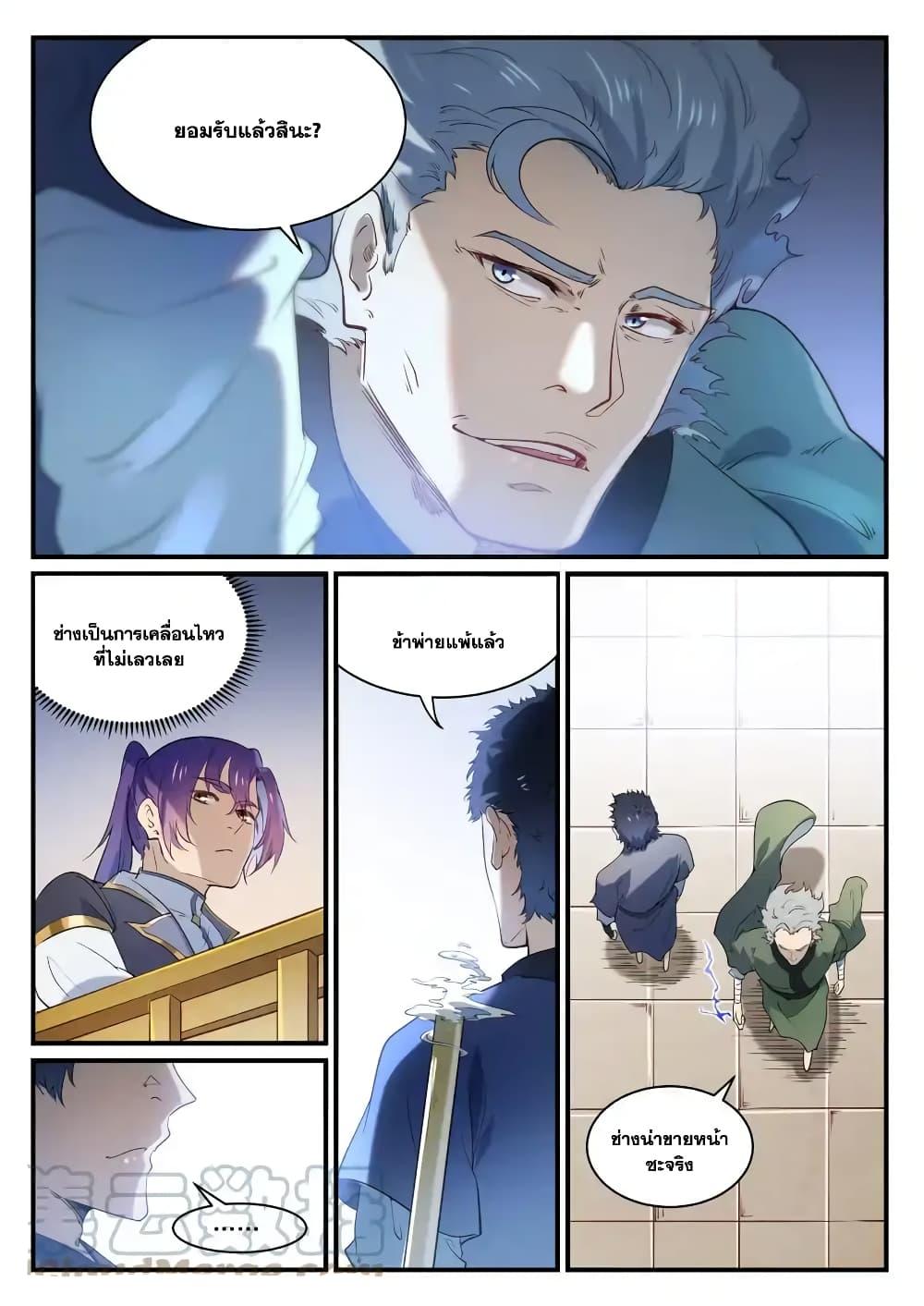 Manga-lc-com อ่านมังงะ อ่านการ์ตูน ออนไลน์ ฟรี Bailian Chengshen ตอนที่ 1 2 3 4 5 6 7 8 9 10 11 12 13 14 ฟรี ไม่มีโฆษณา Manga-lc - อ่าน มังงะ อ่าน การ์ตูน ออนไลน์ อ่านมังงะ ฟรี