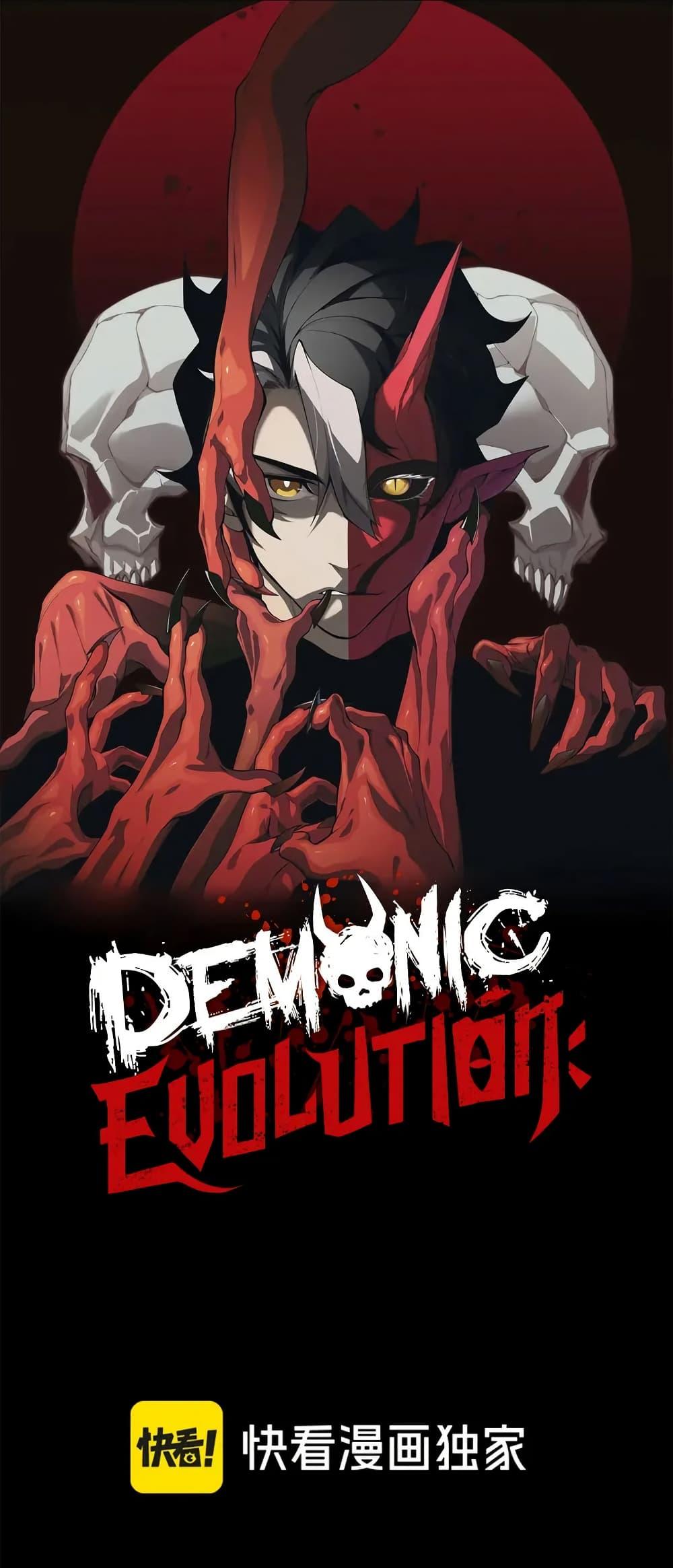 Manga-lc-com อ่านมังงะ อ่านการ์ตูน ออนไลน์ ฟรี Demonic Evolution ตอนที่ 1 2 3 4 5 6 7 8 9 10 11 12 13 14 ฟรี ไม่มีโฆษณา Manga-lc - อ่าน มังงะ อ่าน การ์ตูน ออนไลน์ อ่านมังงะ ฟรี