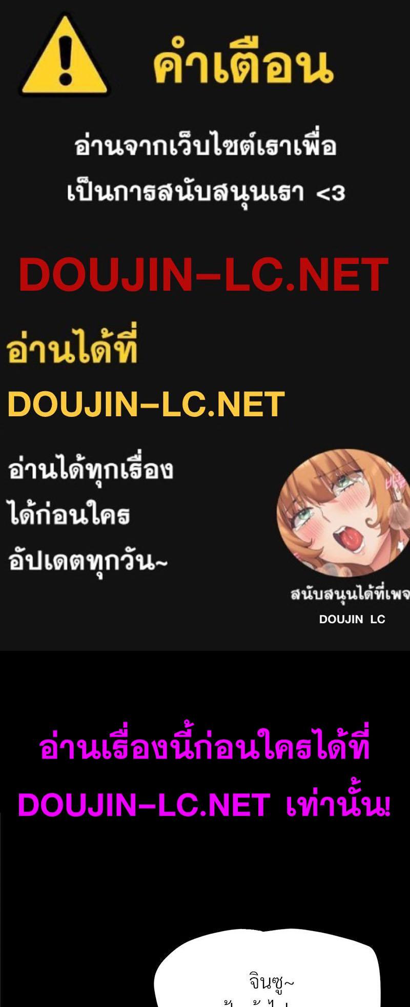 Doujin-Lc- อ่าน โดจิน มังฮวา เกาหลี ญี่ปุ่น จีน แปลไทย sweet home ตอนที่ 1 2 3 4 5 6 7 8 9 10 11 12 13 14 ฟรี ไม่มีโฆษณา อ่าน โดจิน Manhwa เกาหลี ญี่ปุ่น จีน เรามีครบ คัดมาให้เน้นๆ โดจิน 18+ รับประกันความฟินโดย  Doujin Lc