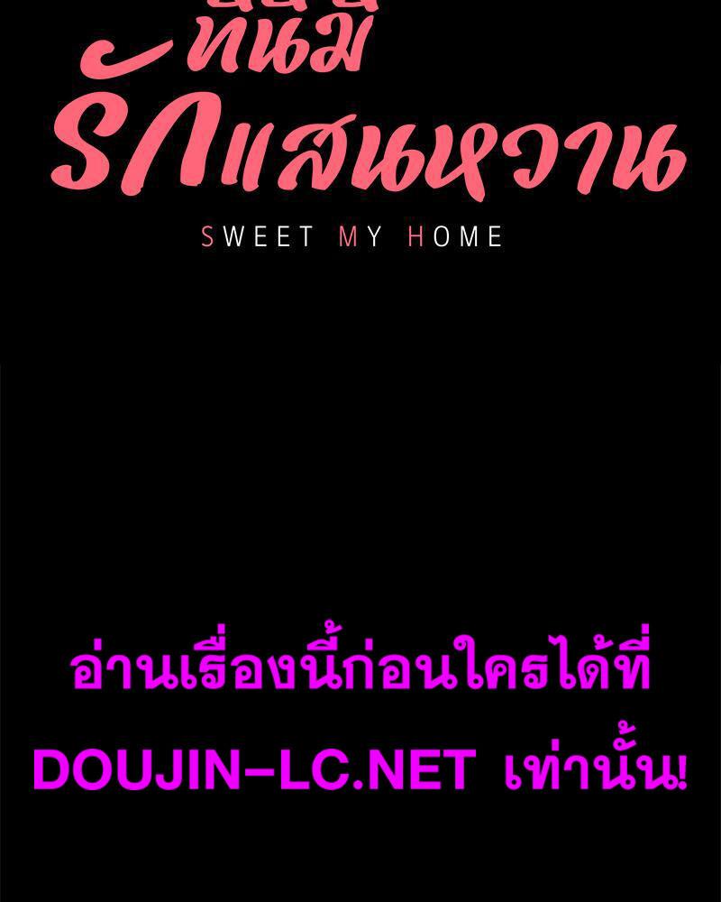 Doujin-Lc- อ่าน โดจิน มังฮวา เกาหลี ญี่ปุ่น จีน แปลไทย sweet home ตอนที่ 1 2 3 4 5 6 7 8 9 10 11 12 13 14 ฟรี ไม่มีโฆษณา อ่าน โดจิน Manhwa เกาหลี ญี่ปุ่น จีน เรามีครบ คัดมาให้เน้นๆ โดจิน 18+ รับประกันความฟินโดย  Doujin Lc