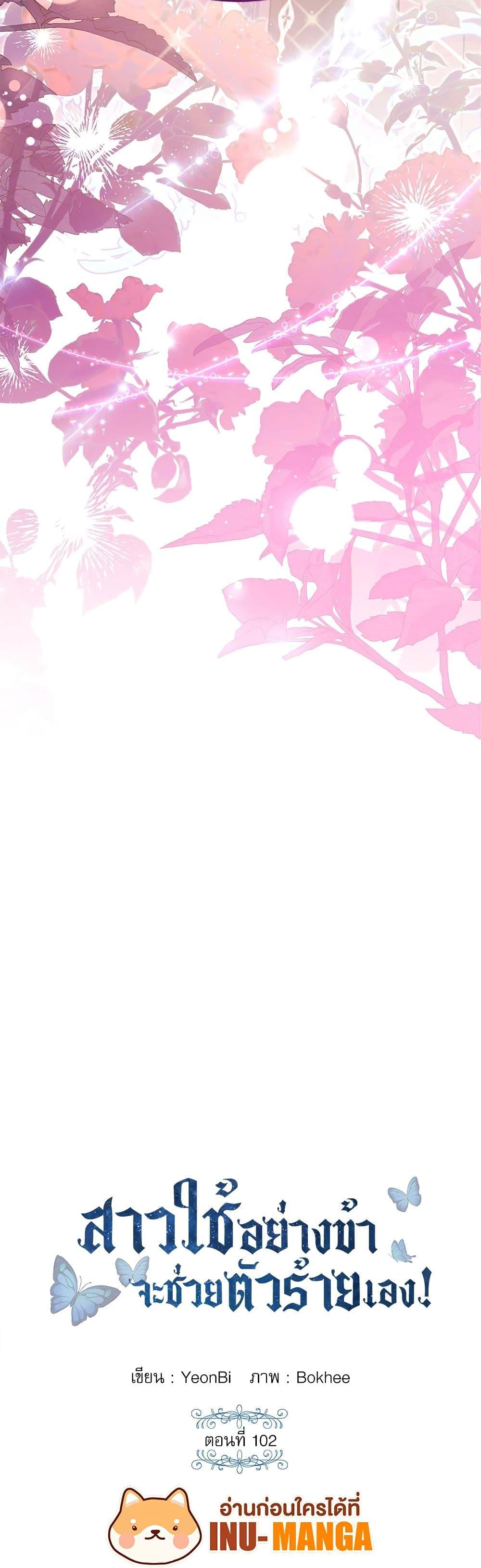 Manga-lc-com อ่านมังงะ อ่านการ์ตูน ออนไลน์ ฟรี Saving the Villain Who was Abandoned by the Female Lead ตอนที่ 1 2 3 4 5 6 7 8 9 10 11 12 13 14 ฟรี ไม่มีโฆษณา Manga-lc - อ่าน มังงะ อ่าน การ์ตูน ออนไลน์ อ่านมังงะ ฟรี