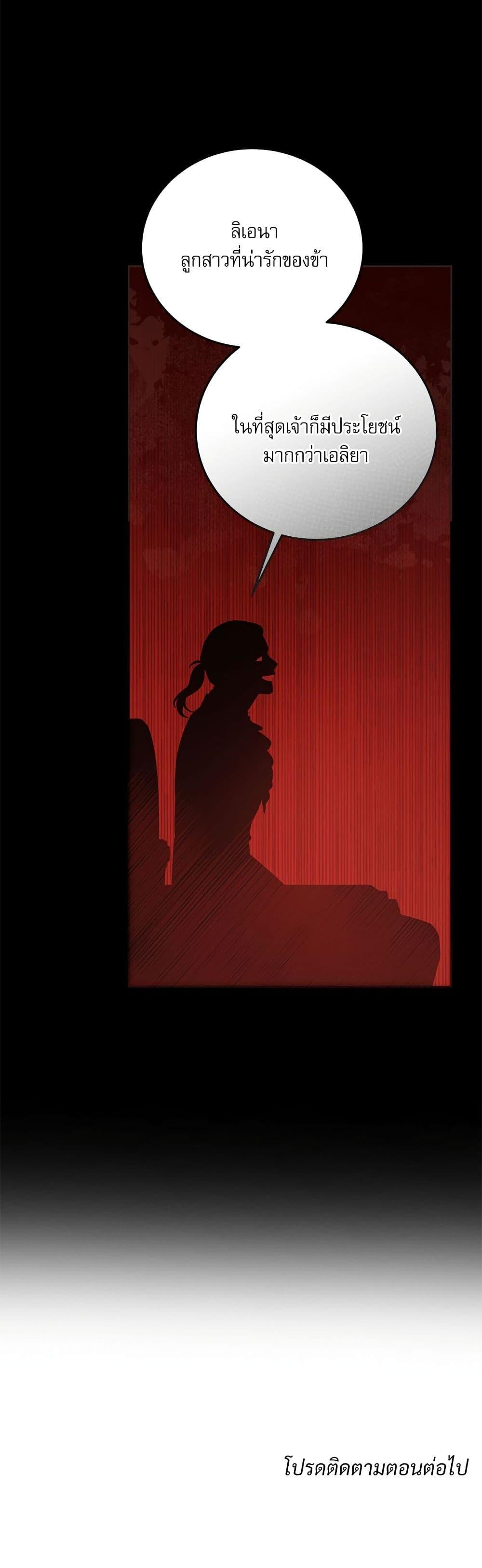 Manga-lc-com อ่านมังงะ อ่านการ์ตูน ออนไลน์ ฟรี Saving the Villain Who was Abandoned by the Female Lead ตอนที่ 1 2 3 4 5 6 7 8 9 10 11 12 13 14 ฟรี ไม่มีโฆษณา Manga-lc - อ่าน มังงะ อ่าน การ์ตูน ออนไลน์ อ่านมังงะ ฟรี